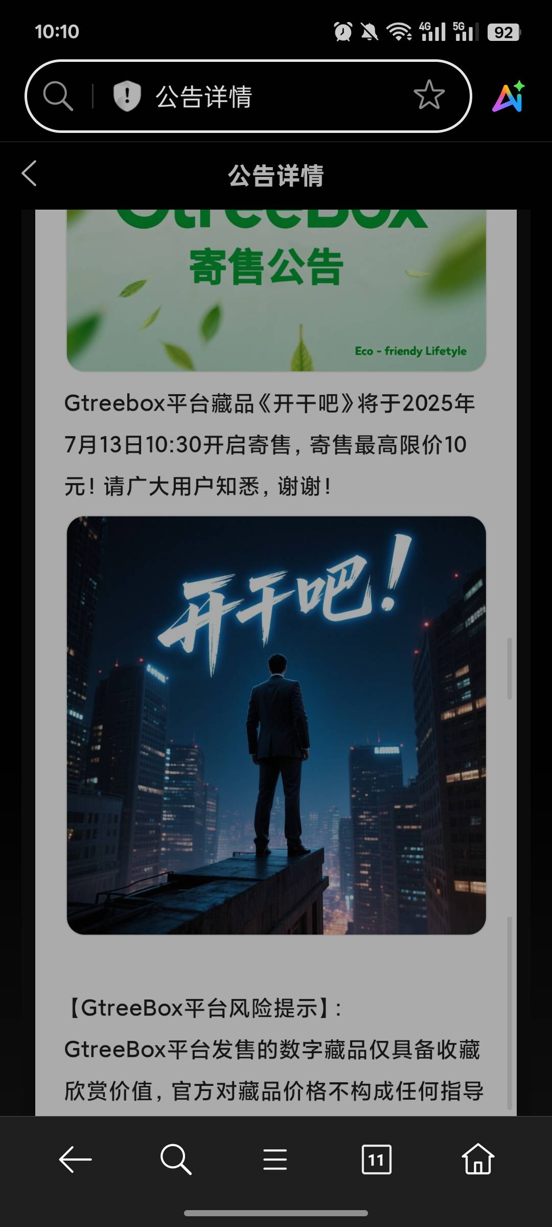 开干吧冲

88 / 作者:卡农极速版 / 