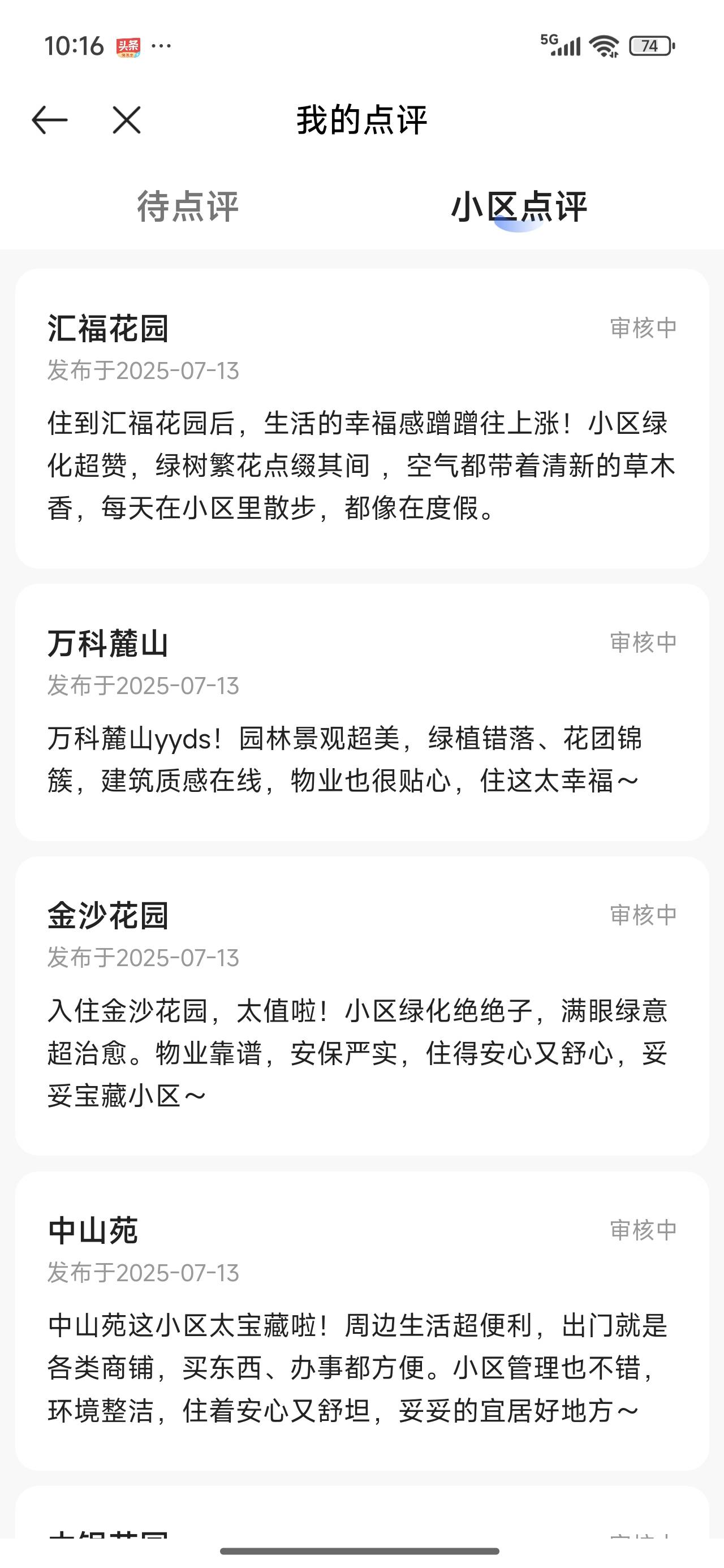 你们怎么审核那么快我踏马一条没审核

59 / 作者:还差你你你 / 