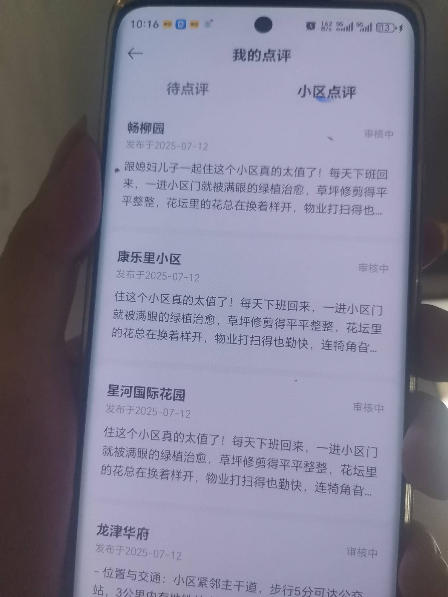 大爷的贝壳一个都不审核

48 / 作者:会飞一条的鱼 / 