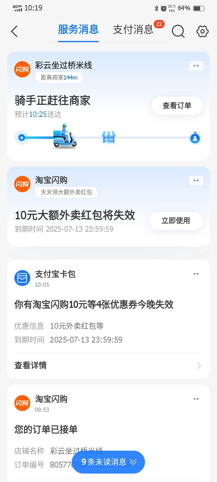 骑手一动不动

72 / 作者:害嗨嗨 / 