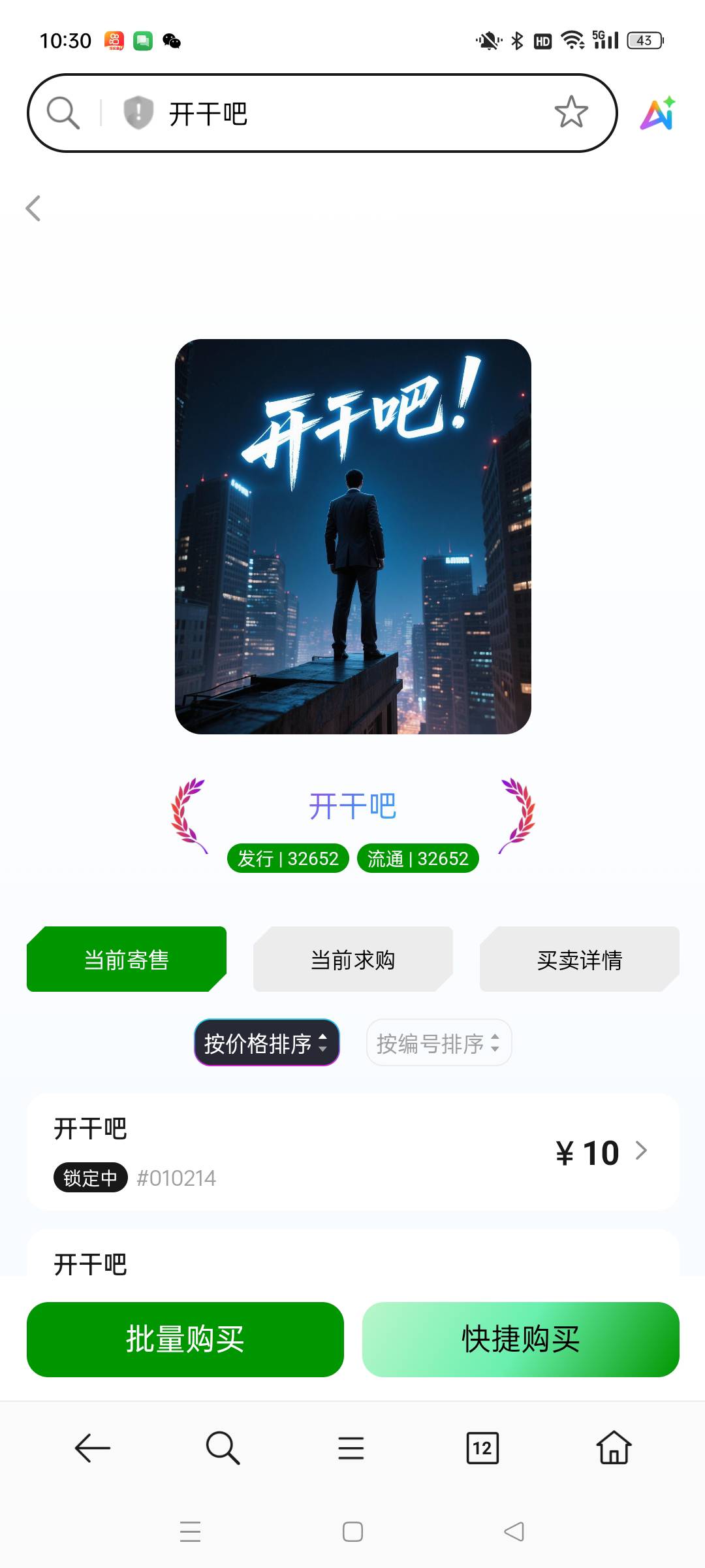 猪脚饭

77 / 作者:神金人 / 