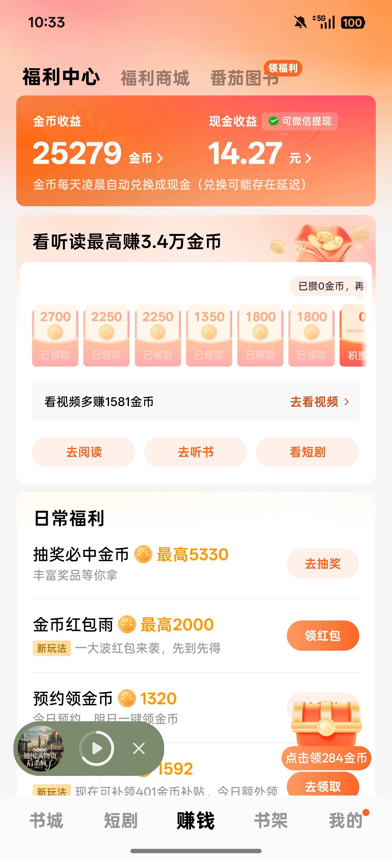 现在番茄多少金币一元，这个号还差一点，够了吧

96 / 作者:ztaaa663 / 