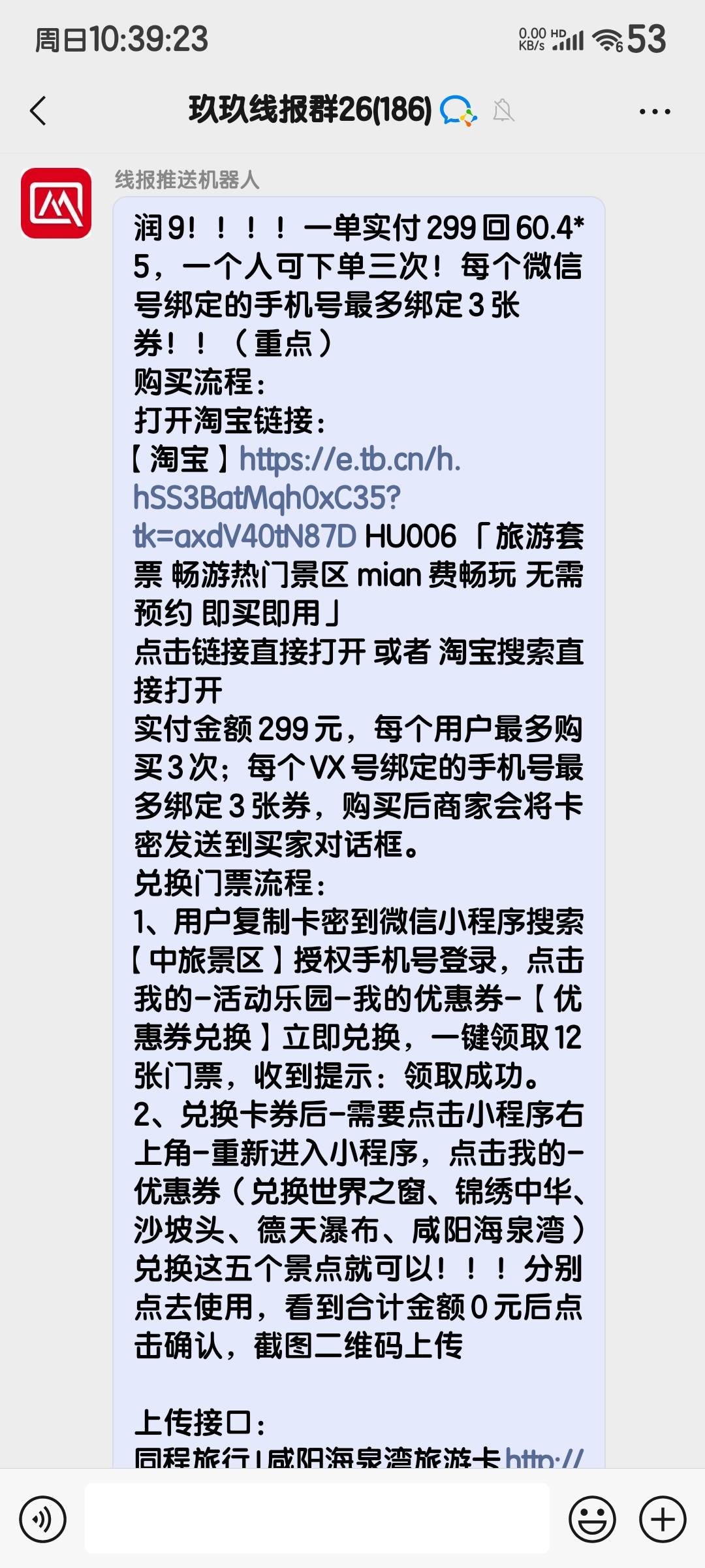 中旅景区旅行卡

还在申请美团0元单？

14 / 作者:烟雨江南88 / 