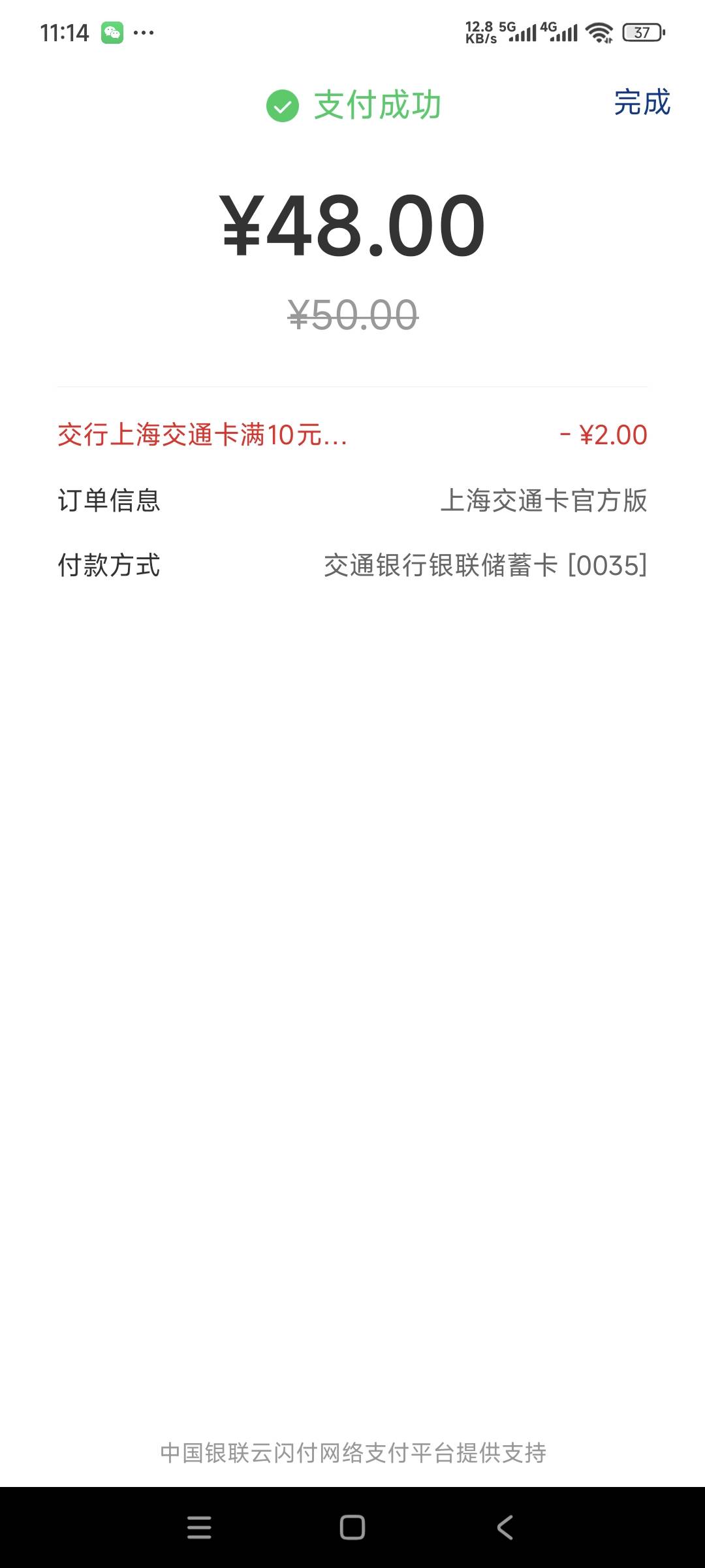 快冲，上海交通卡大毛，无损，多号多申请，名额充足



43 / 作者:曾经遗忘的角落 / 