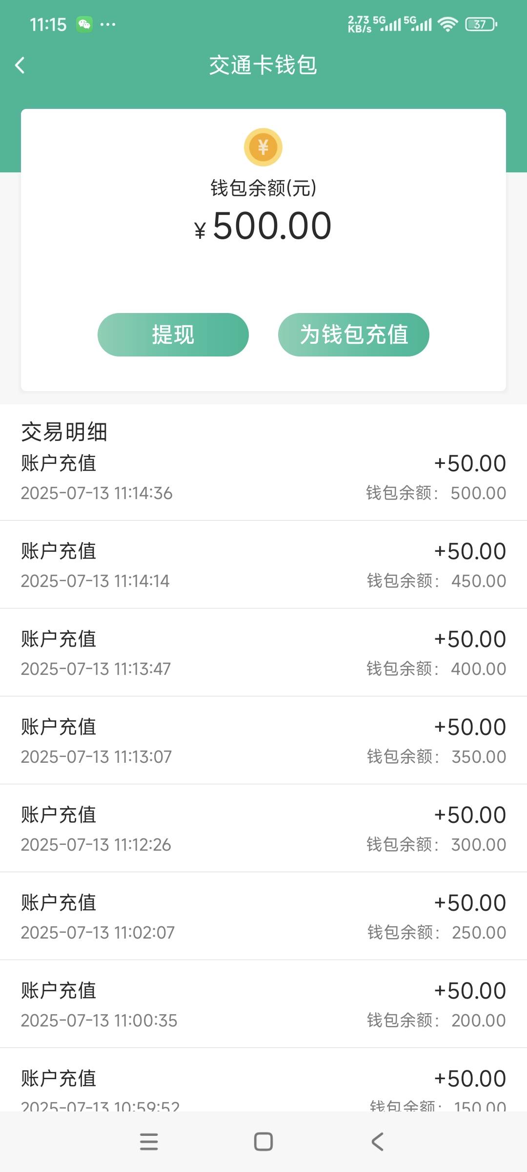 快冲，上海交通卡大毛，无损，多号多申请，名额充足



11 / 作者:曾经遗忘的角落 / 