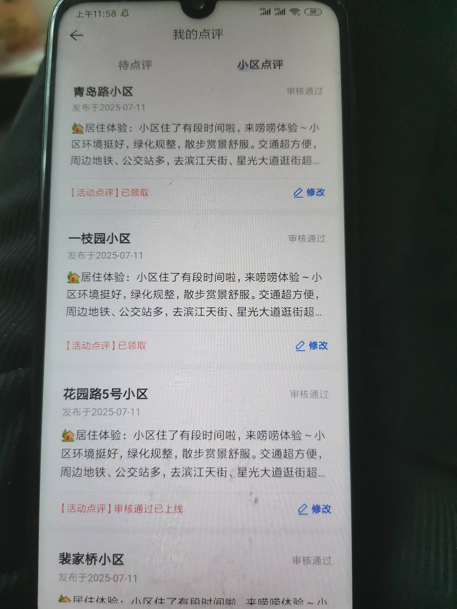 过不过纯看运气，跟评论啥没关系，图片也一样，只要没水印就行

27 / 作者:宣布哦 / 
