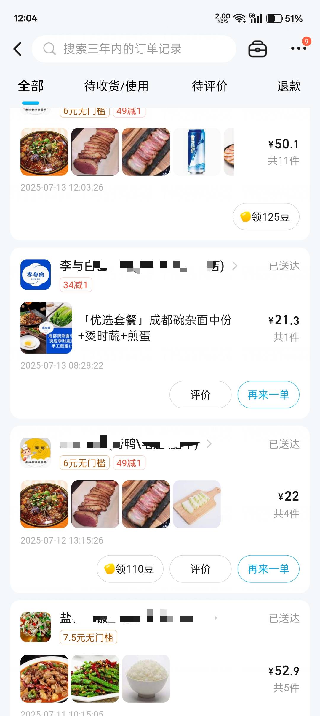 没有羊毛就先吃饭吧，饿昏了

90 / 作者:大耳朵图途 / 