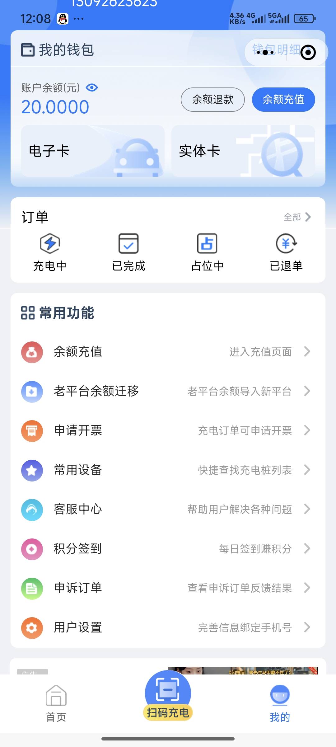 这个D平台是费了吗？老平台转新平台？然后没有退款入口，人工退款的一点击就显示这个85 / 作者:lllk. / 