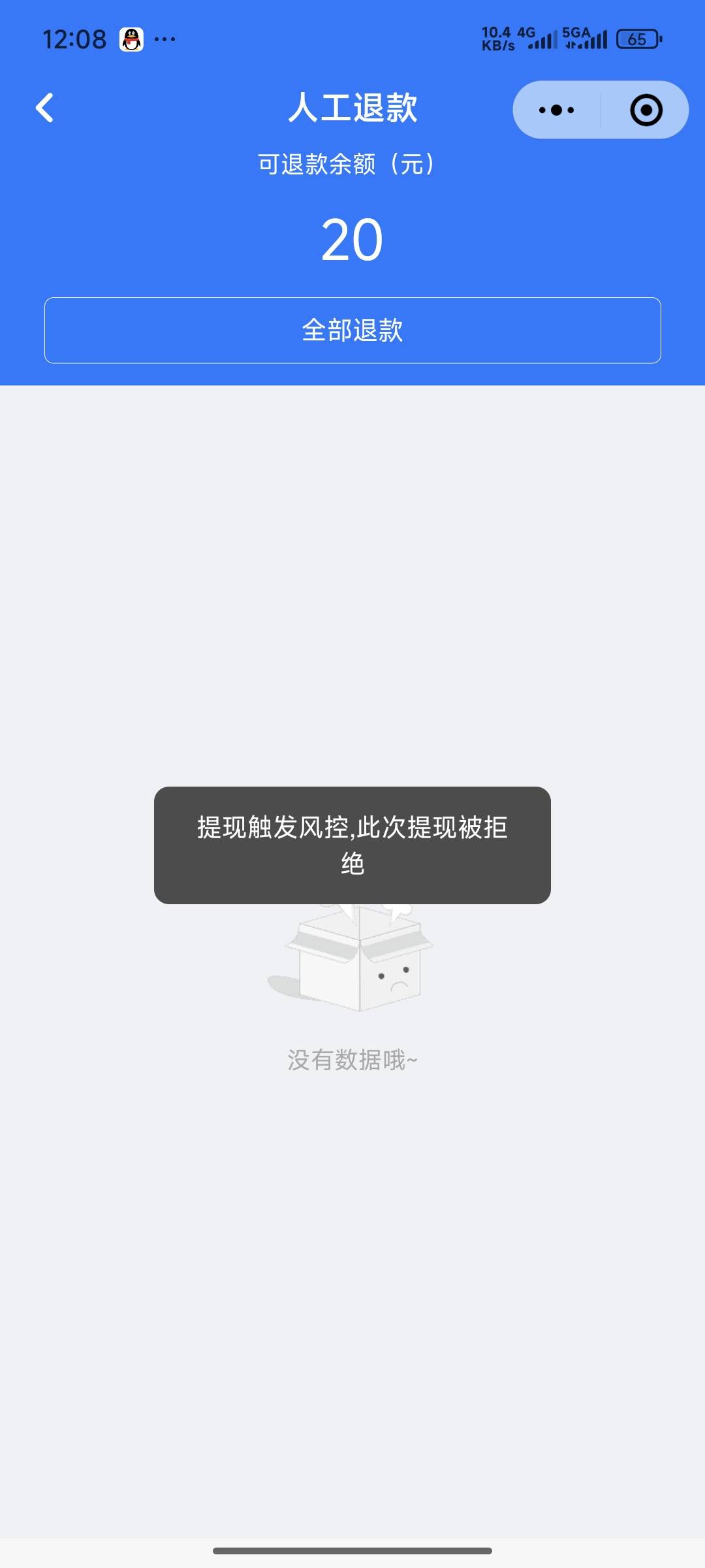 这个D平台是费了吗？老平台转新平台？然后没有退款入口，人工退款的一点击就显示这个39 / 作者:lllk. / 