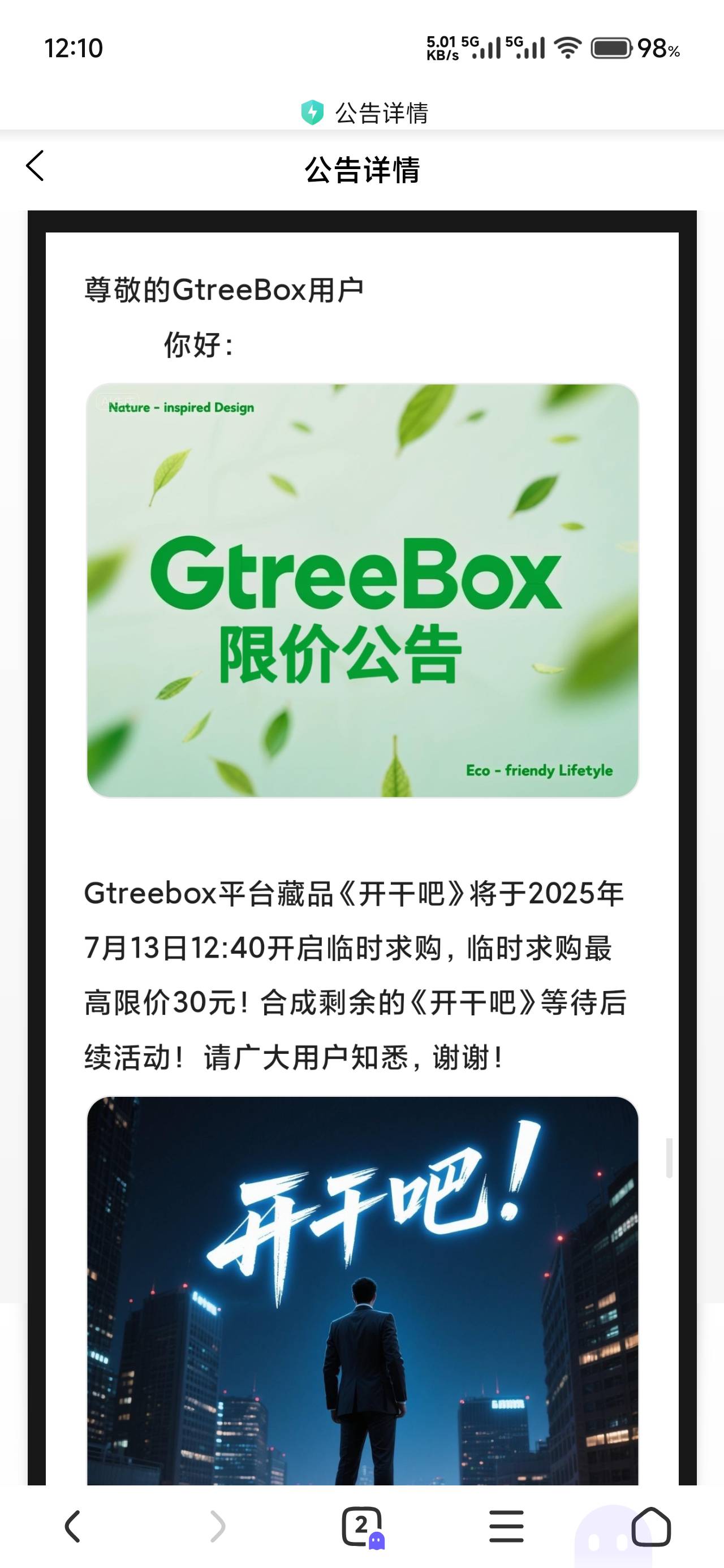 gtreebox买的那个现在5，送的10猪脚饭到手

85 / 作者:仲阳未眠 / 