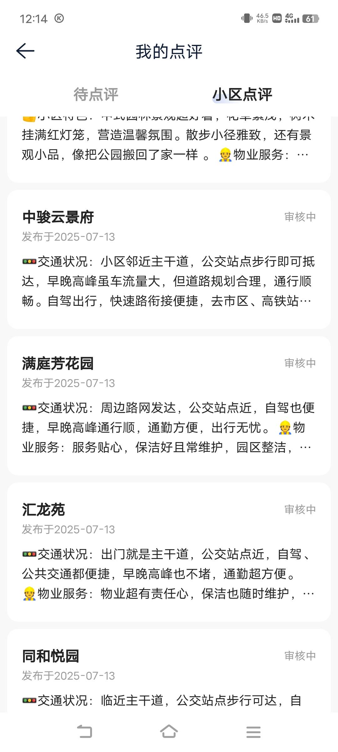 小号点评几条就限制的，直接注销重新注册，人人拉满10条

41 / 作者:广东移动客服 / 