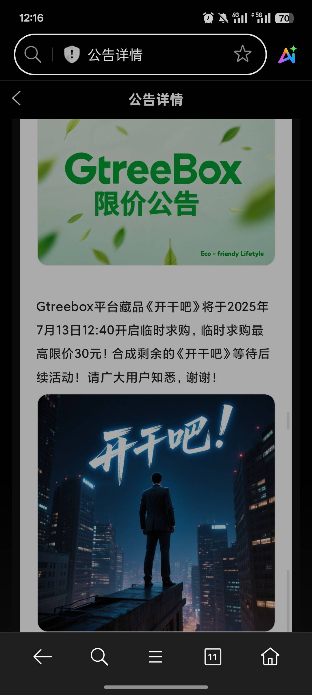 我说啥来的，今天肯定30

67 / 作者:卡农极速版 / 
