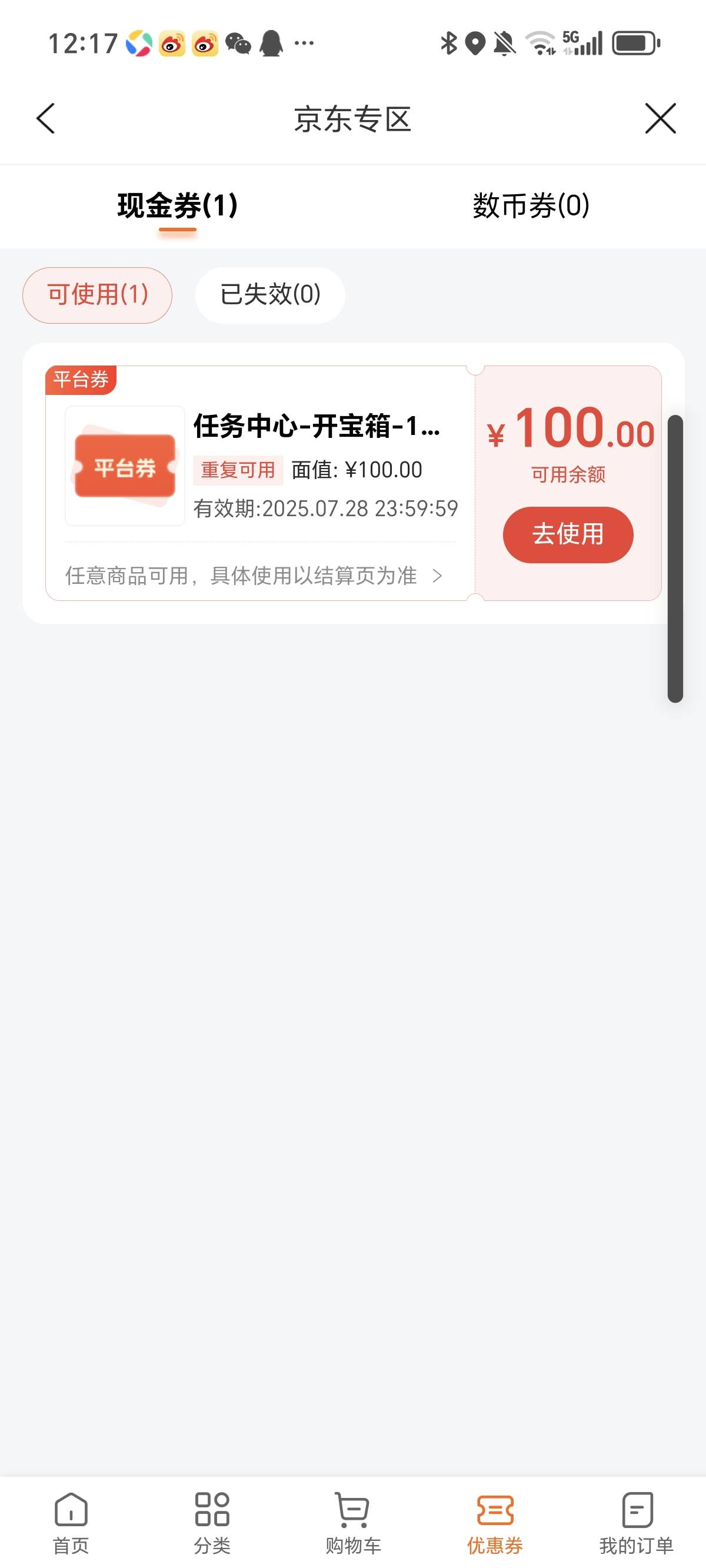 这个不能出吗？


80 / 作者:冰冷的拥抱 / 