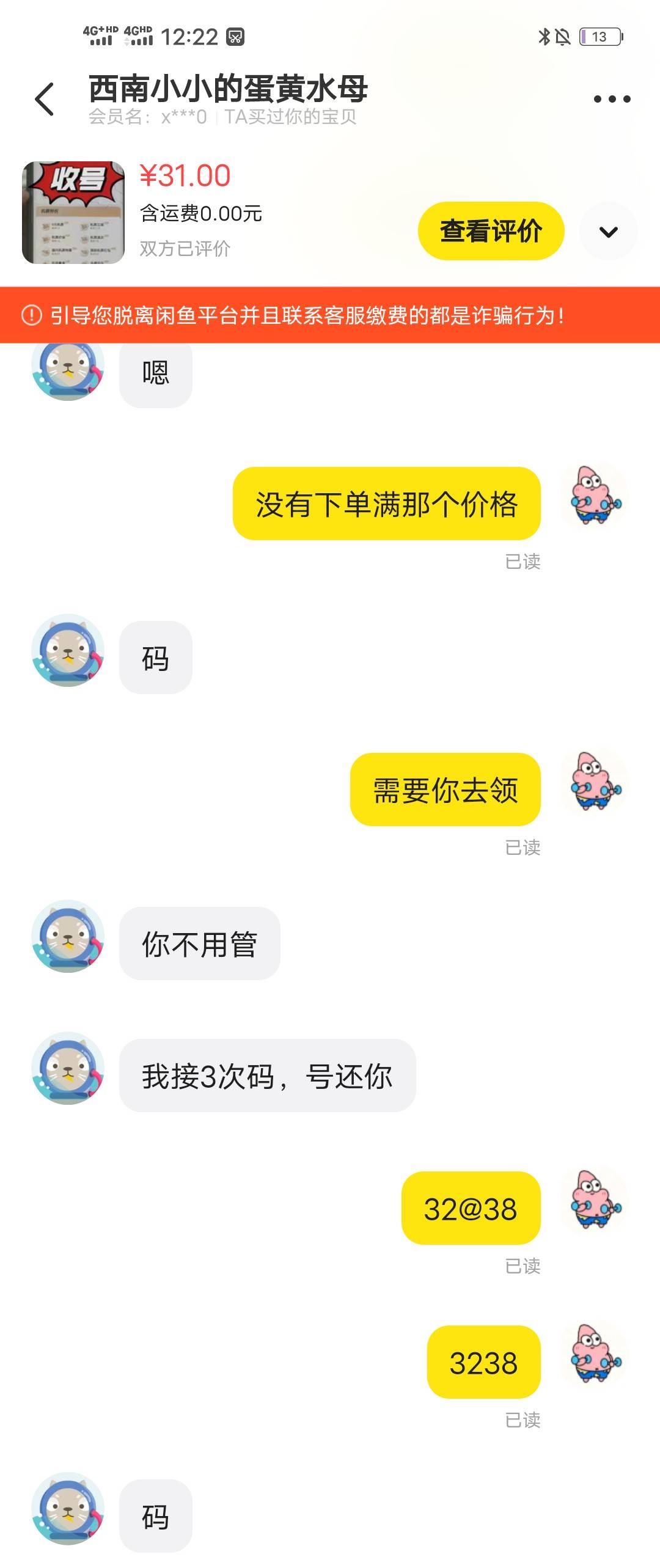这个就是开通黑鲸年卡就有的那个权益，出完生日月那个200免房劵就可以直接找他出 0元51 / 作者:羊毛怪01 / 