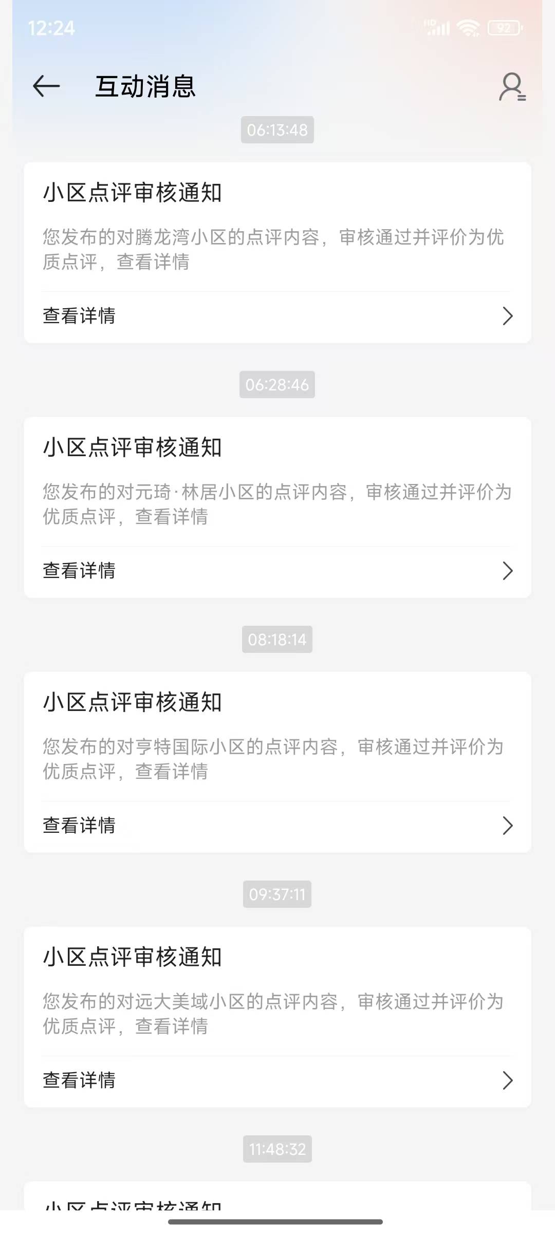 昨晚发了十个今天审了5个，我发现现在拉不满了，发十个只能审6.7个

14 / 作者:浪花的泡沫、 / 