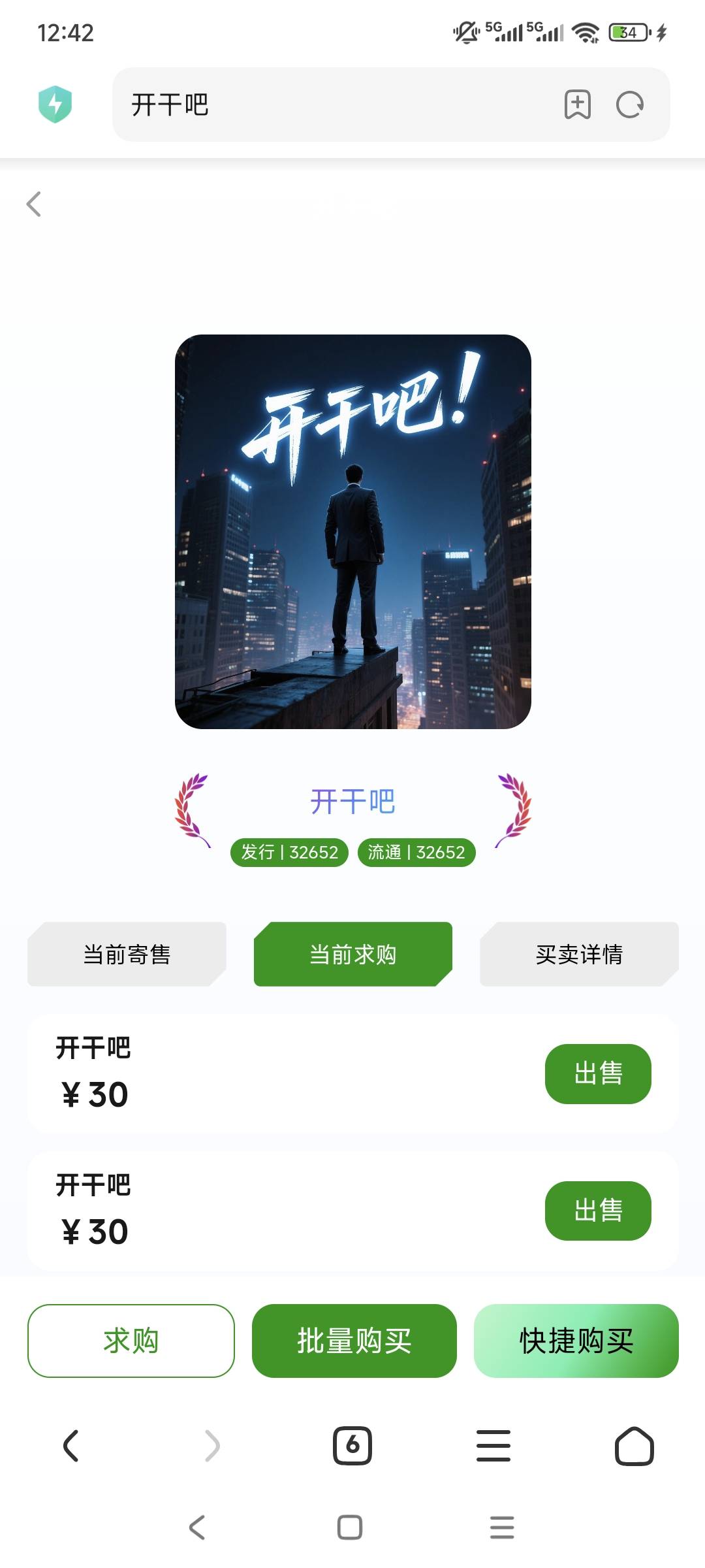出了吗，还是再等等？

95 / 作者:走心亿点点 / 