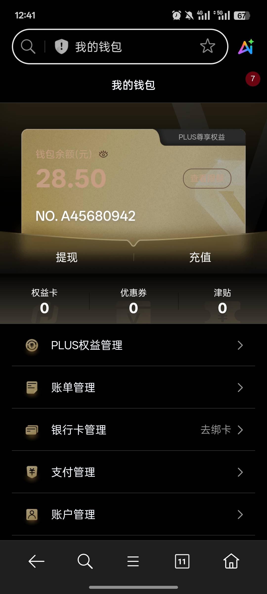 gb从今天起跟我无关告辞

10 / 作者:卡农极速版 / 