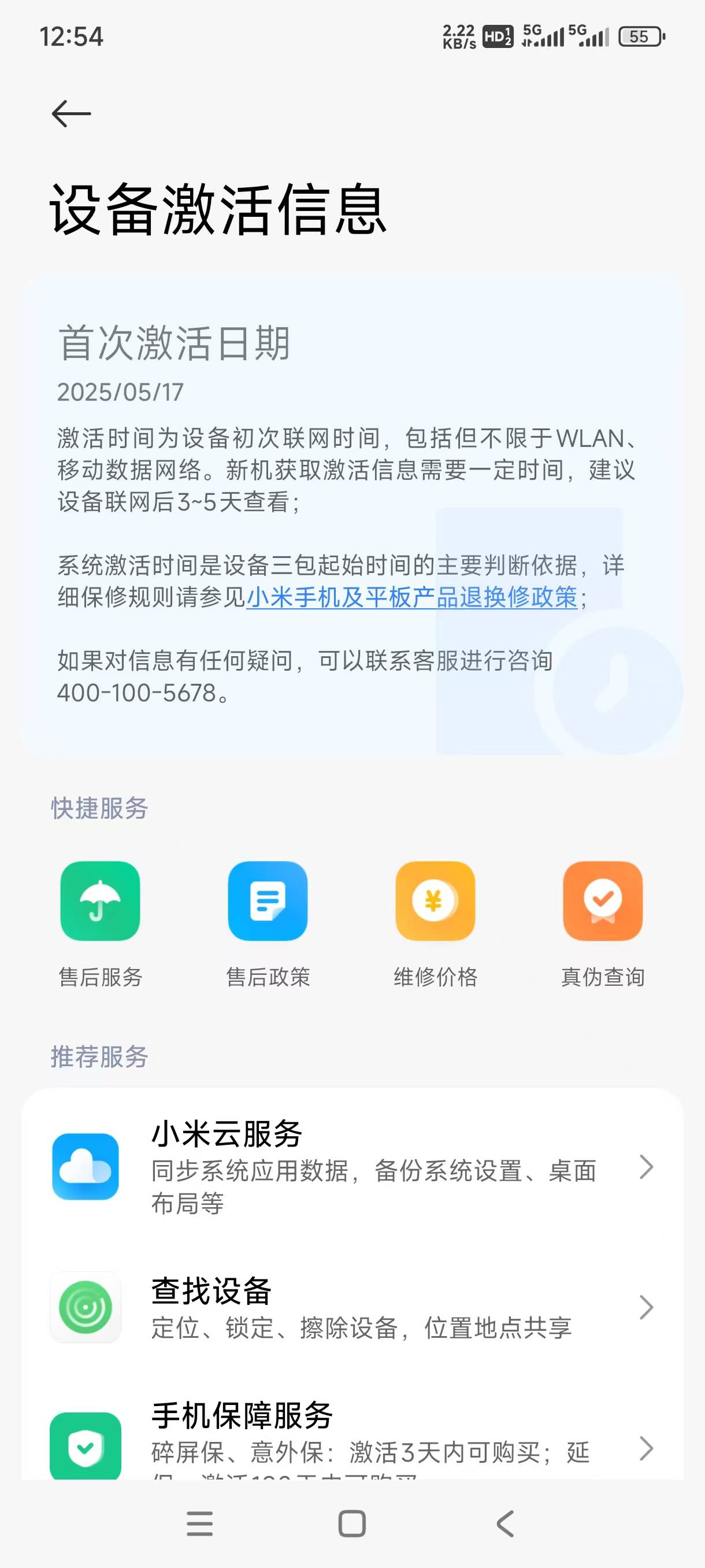 530买了个红米note14Pro 99新 被坑没有
6 / 作者:扯疍 / 