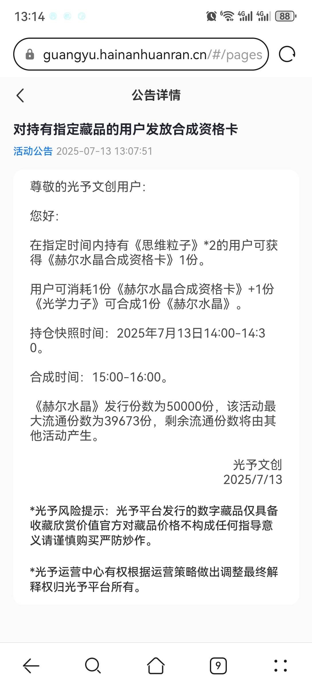 光予这波合成应该能润3位数吧

18 / 作者:流离~ / 