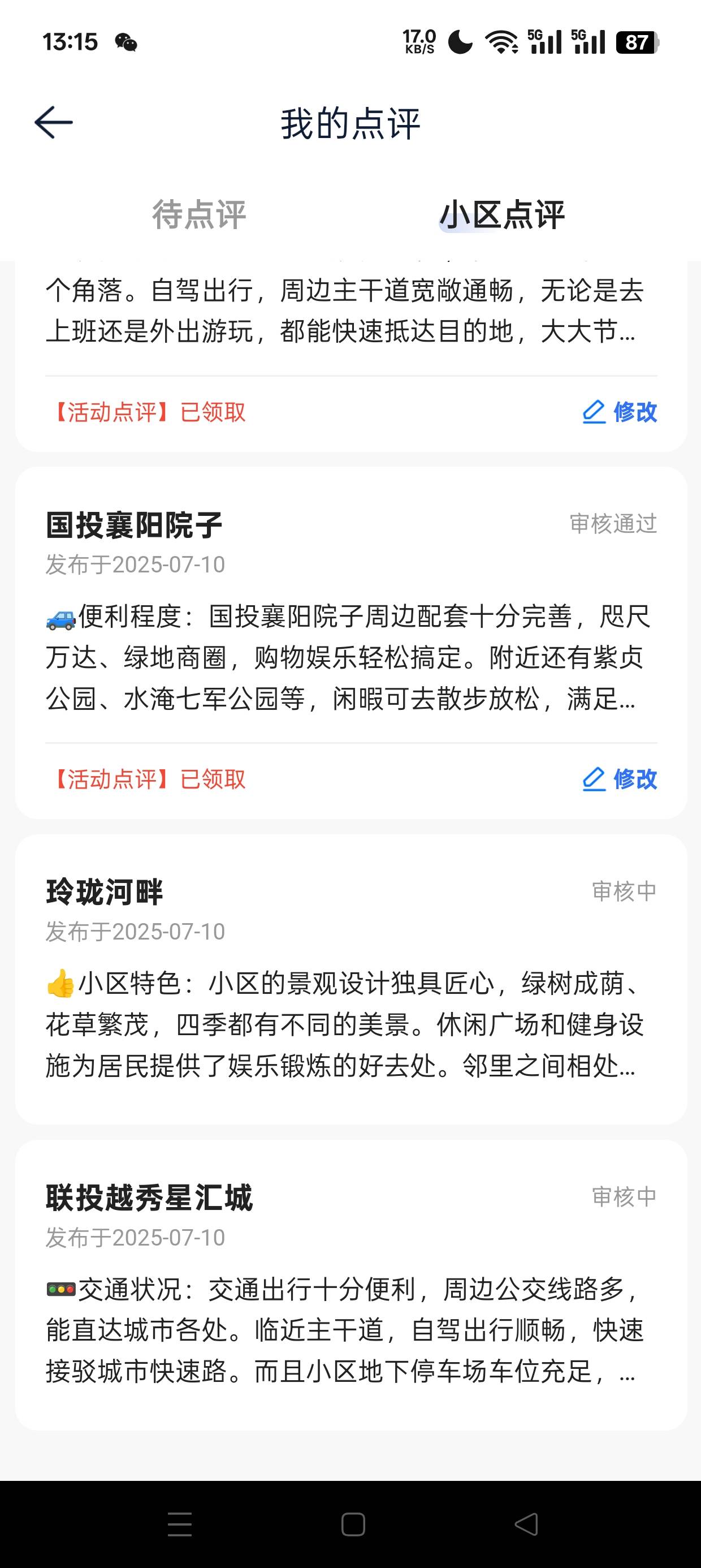 怎么10号的都没审完就给我审昨天的了


96 / 作者:鸿鹄青云 / 