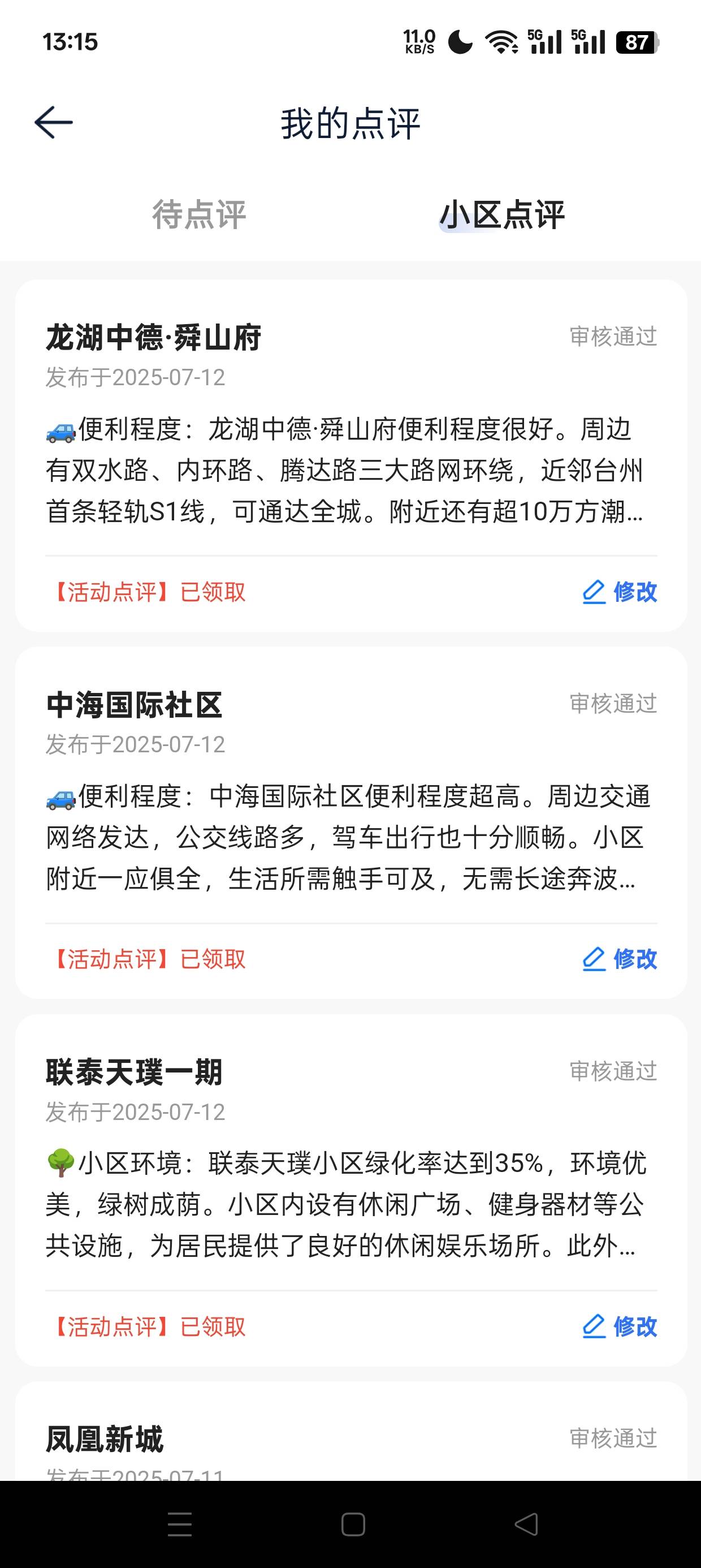 怎么10号的都没审完就给我审昨天的了


86 / 作者:鸿鹄青云 / 