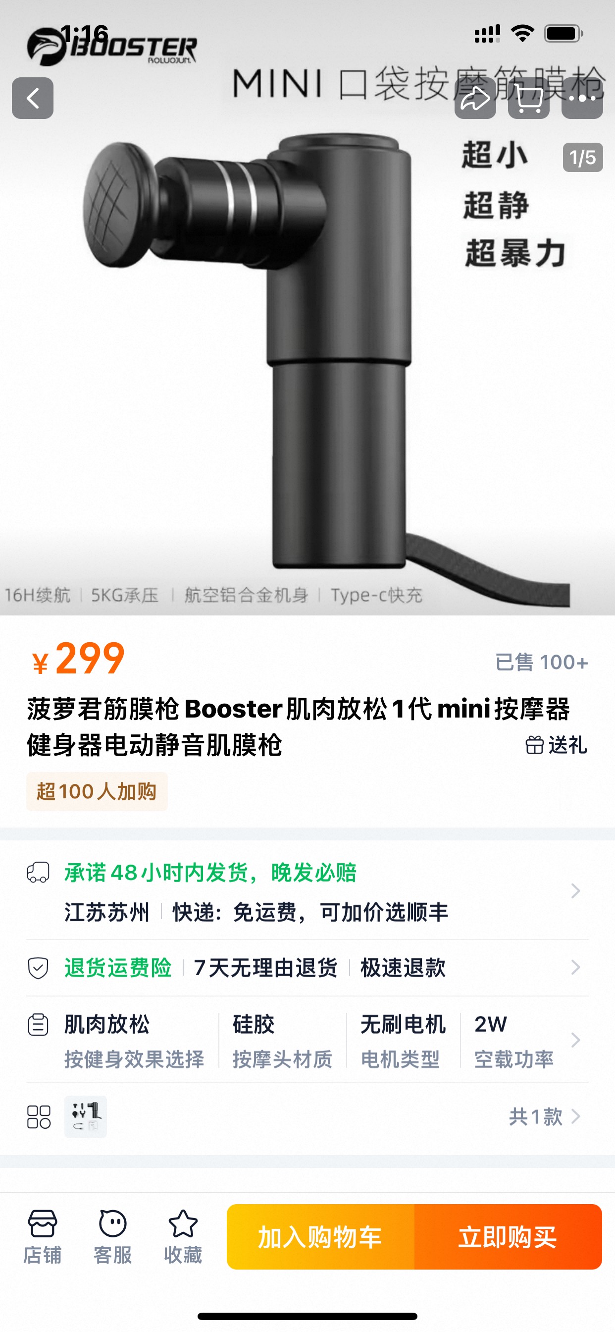 那个菠萝筋膜枪官方299


1 / 作者:小唐呀 / 
