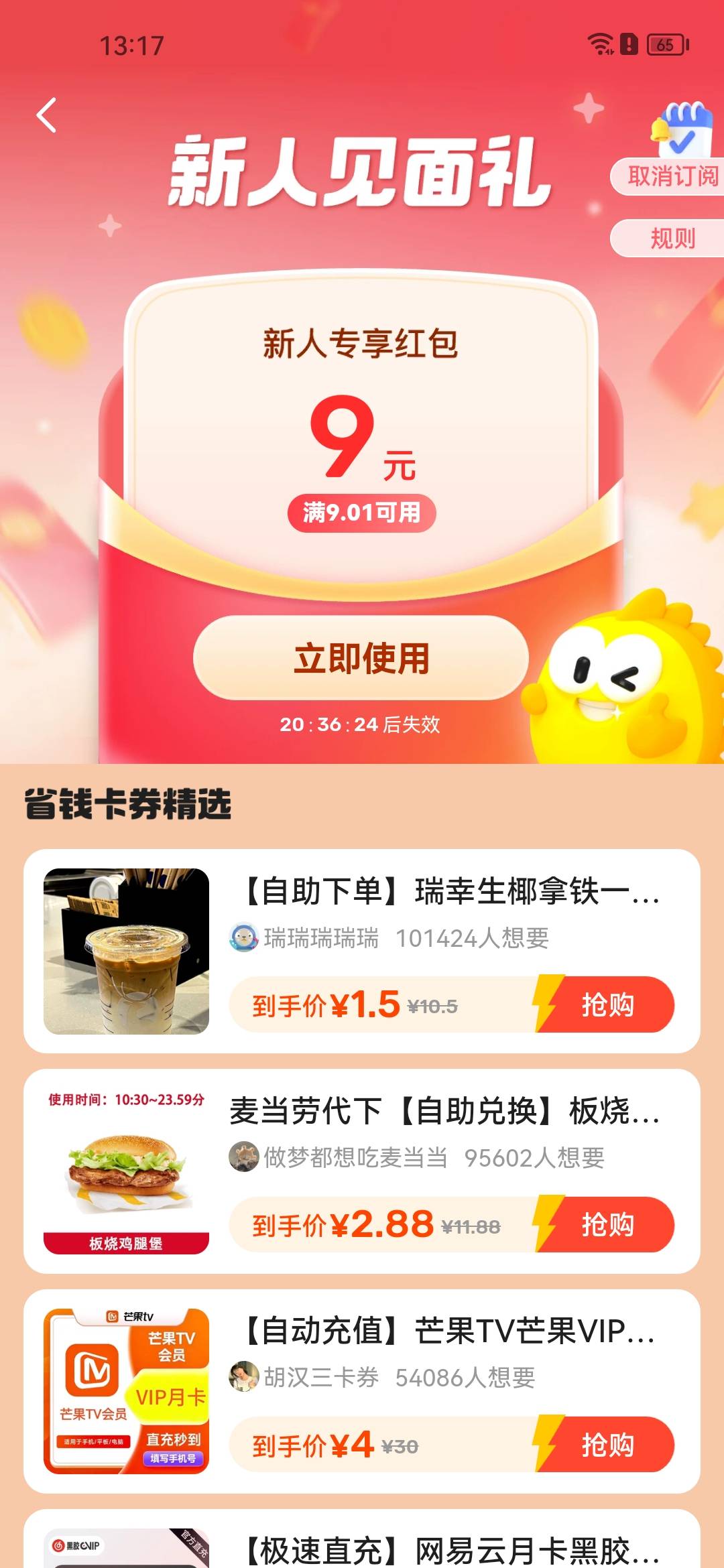 有不有需要会员的。



68 / 作者:合作共赢418 / 