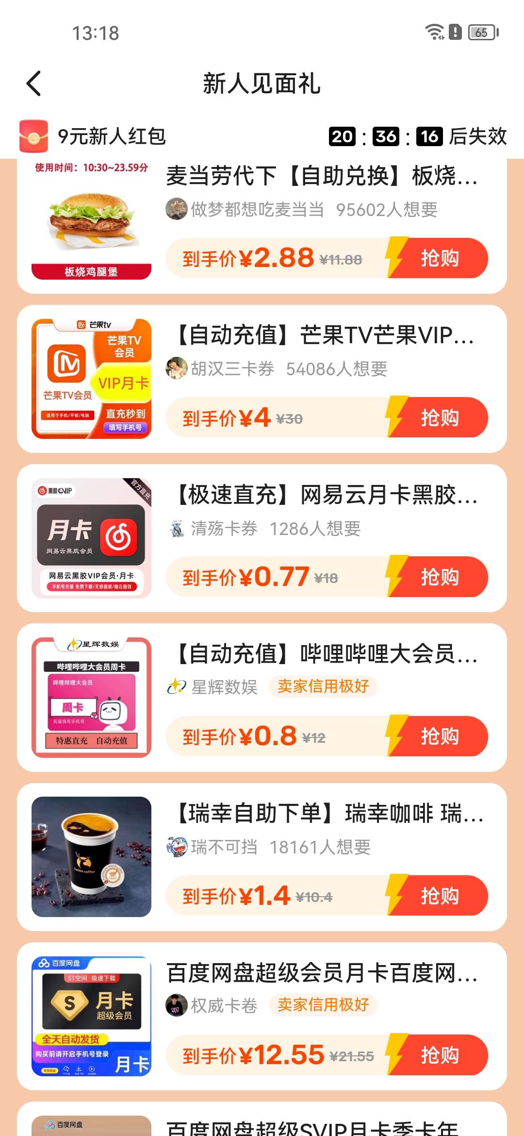 有不有需要会员的。



0 / 作者:合作共赢418 / 