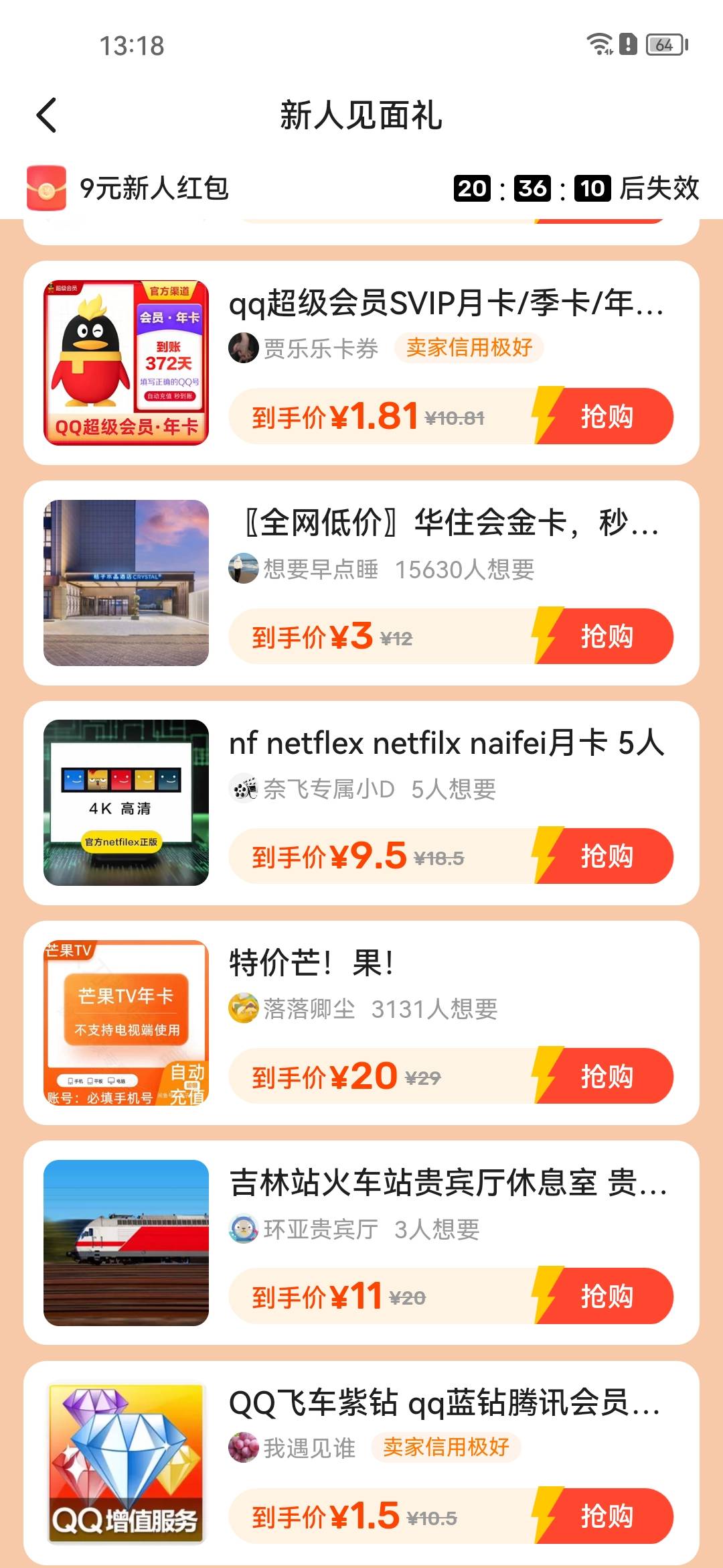 有不有需要会员的。



92 / 作者:合作共赢418 / 
