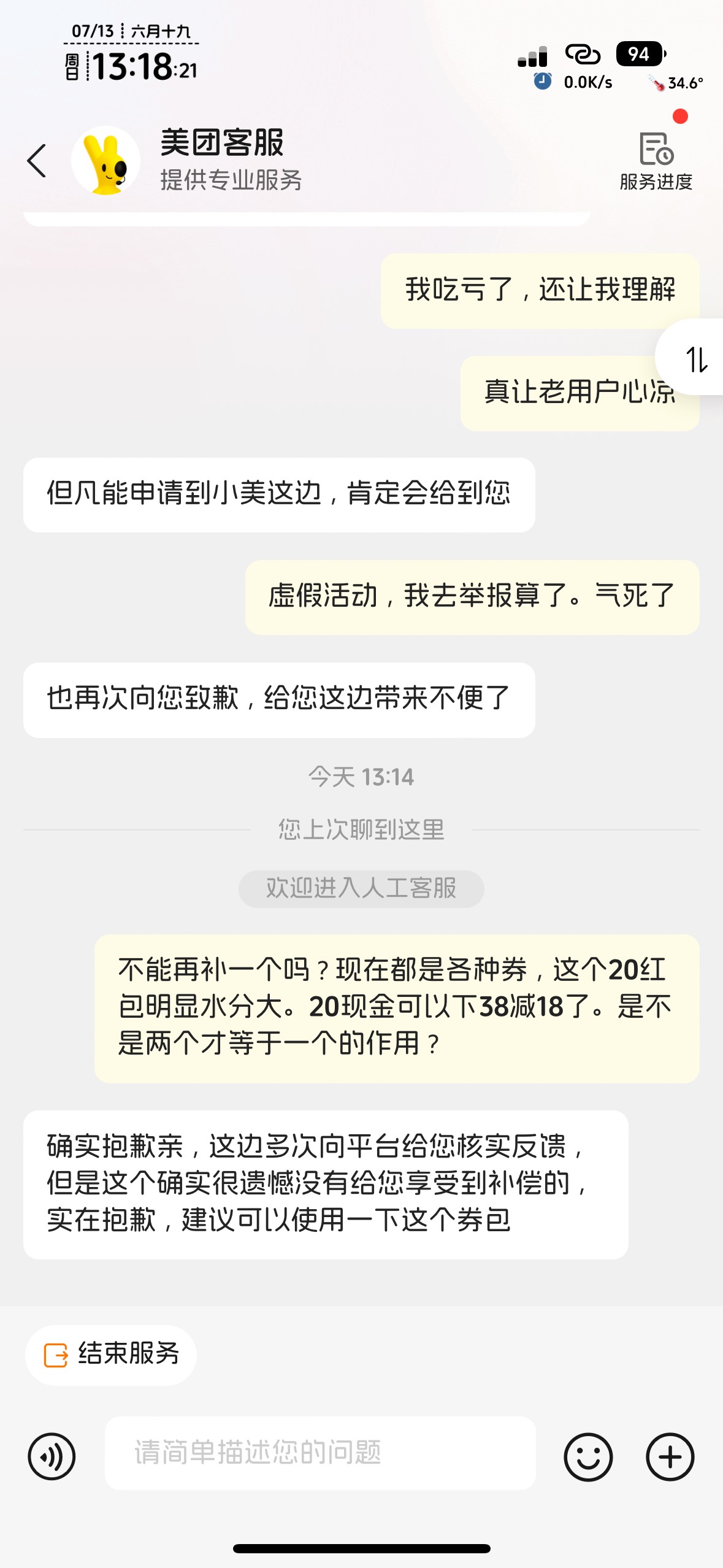 小美大战斗80回合都怼不动啊

70 / 作者:不知明的靓仔 / 