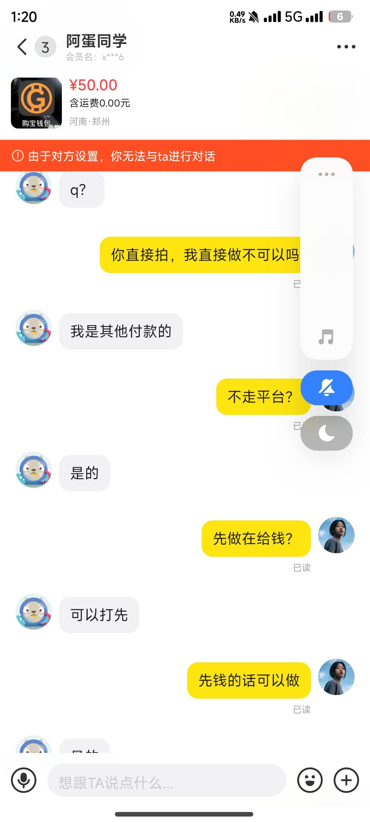 老哥们，出个购宝，他说不走平台u结，给了币安码，没结，这给10个啥意思啊，不懂啊


64 / 作者:锡安 / 