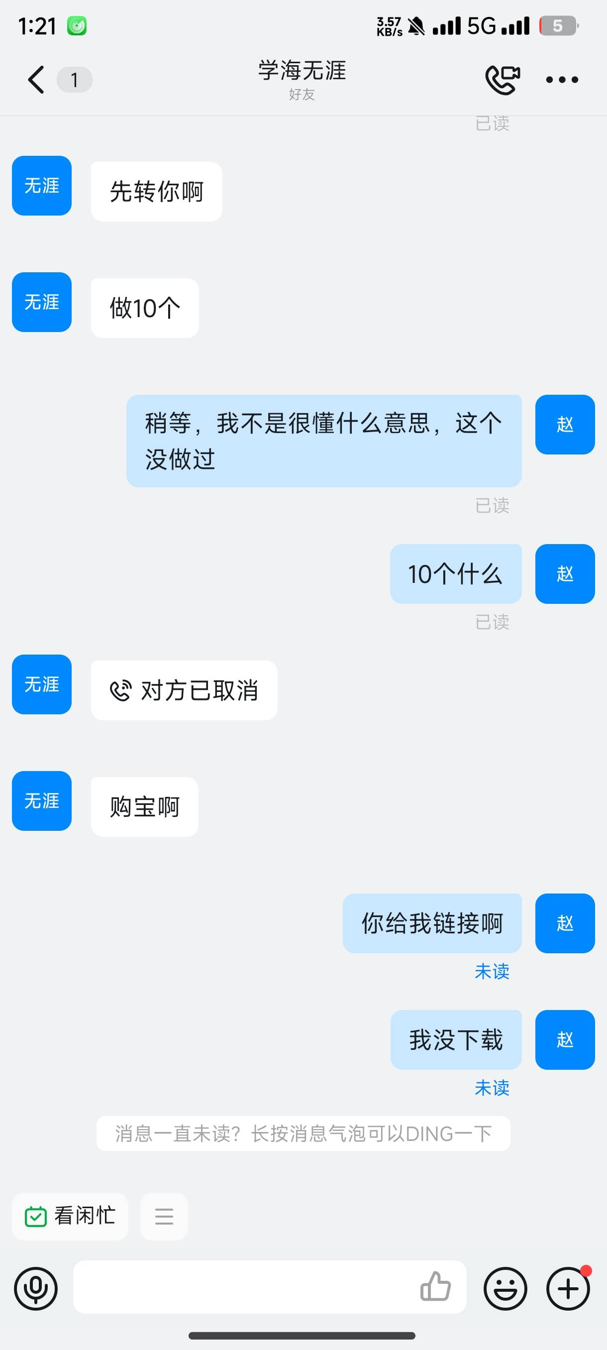 老哥们，出个购宝，他说不走平台u结，给了币安码，没结，这给10个啥意思啊，不懂啊


71 / 作者:锡安 / 