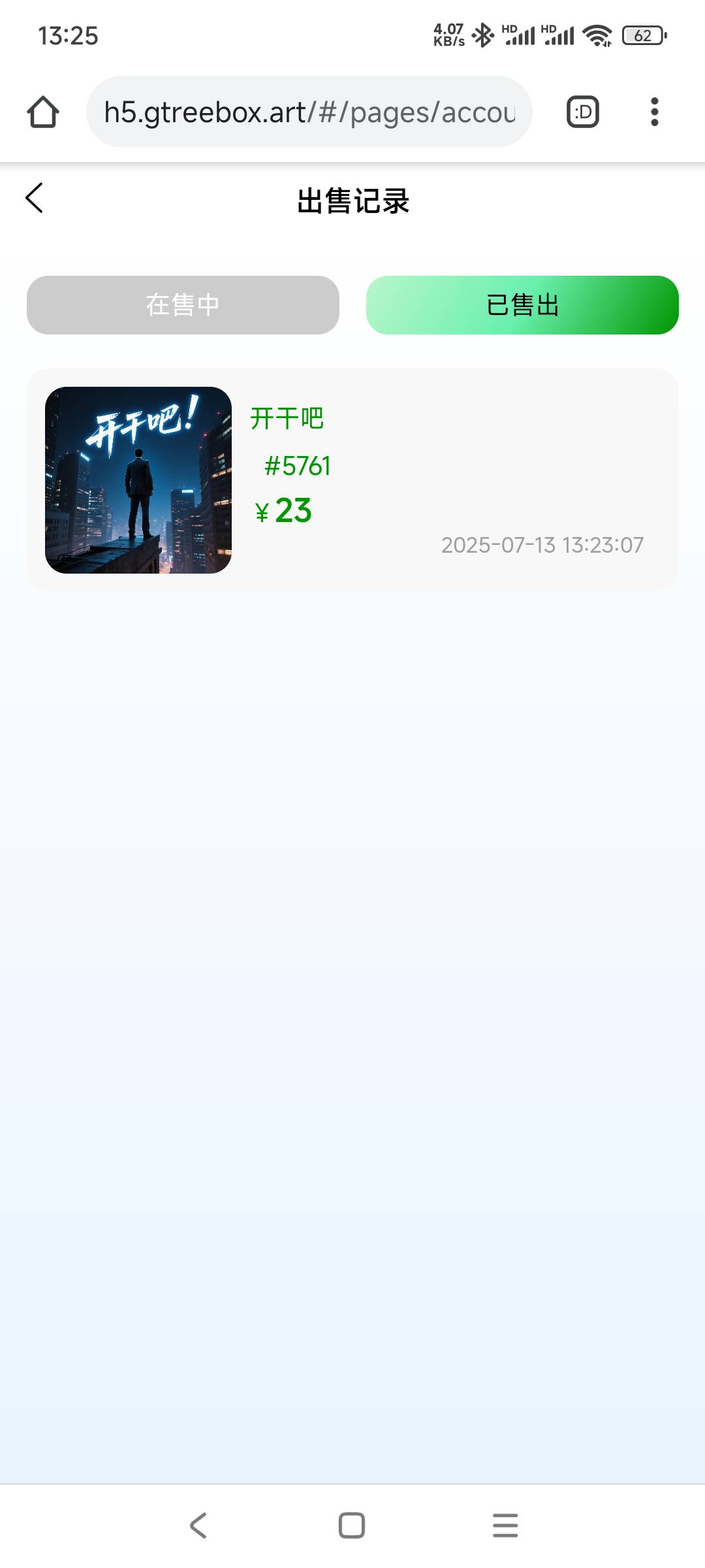 这种平台几块开始限价的，估计也涨不了多少，跑了

64 / 作者:小爪哇 / 