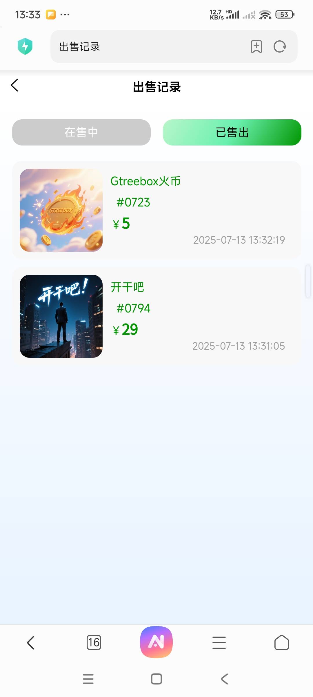 别发了大腿拍断了

49 / 作者:心太小号 / 