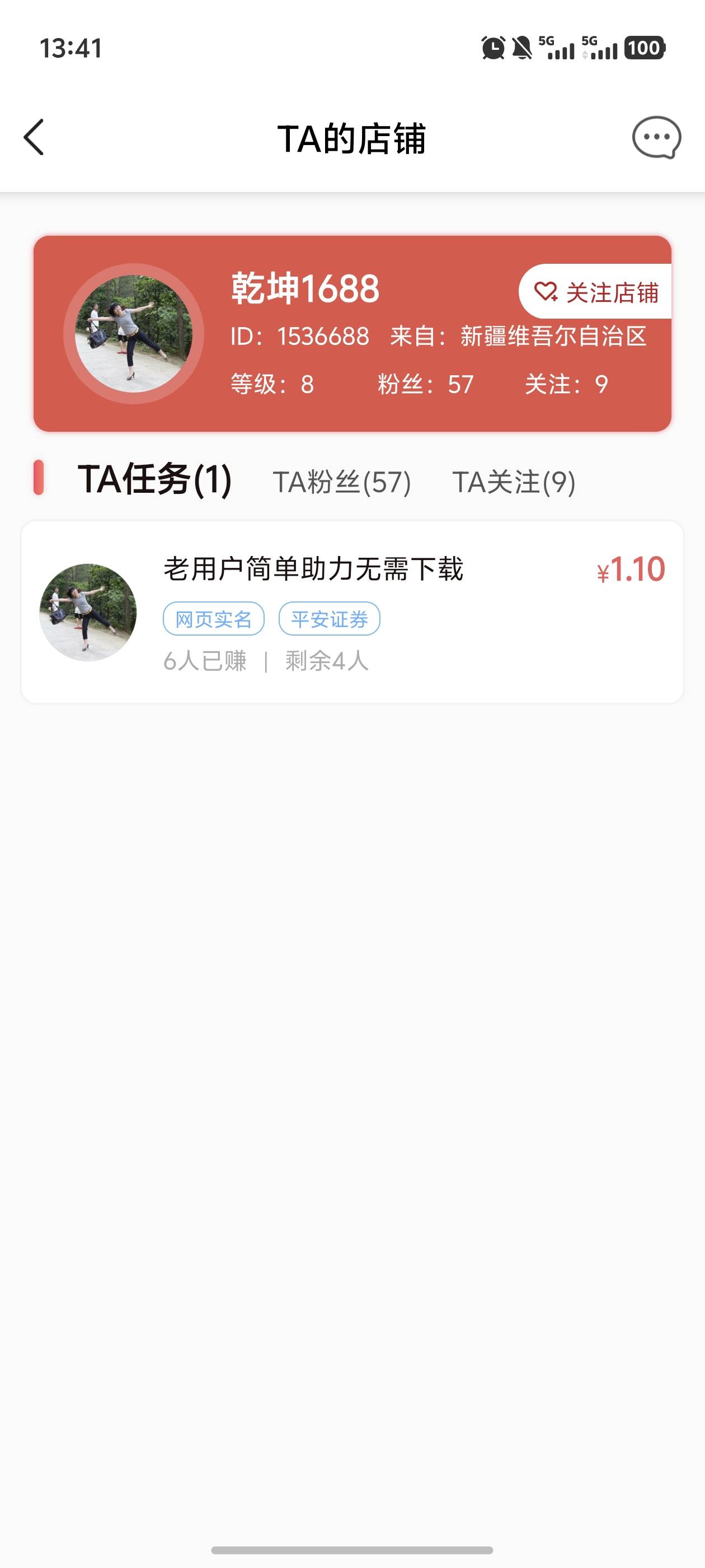 做个任务被黑了，这个b一个人都没通过，我刚刚看了，我第一次加圈，就只有一个圈子

22 / 作者:晚风丶 / 