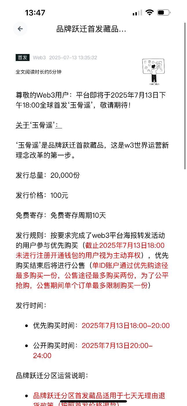 wb3又来了，上次39的盲盒还在仓库里

72 / 作者:素质低下0 / 