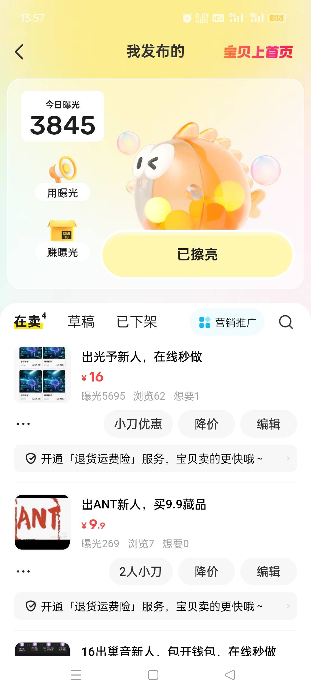 五千多曝光，怎么没人拍

13 / 作者:大概多久 / 
