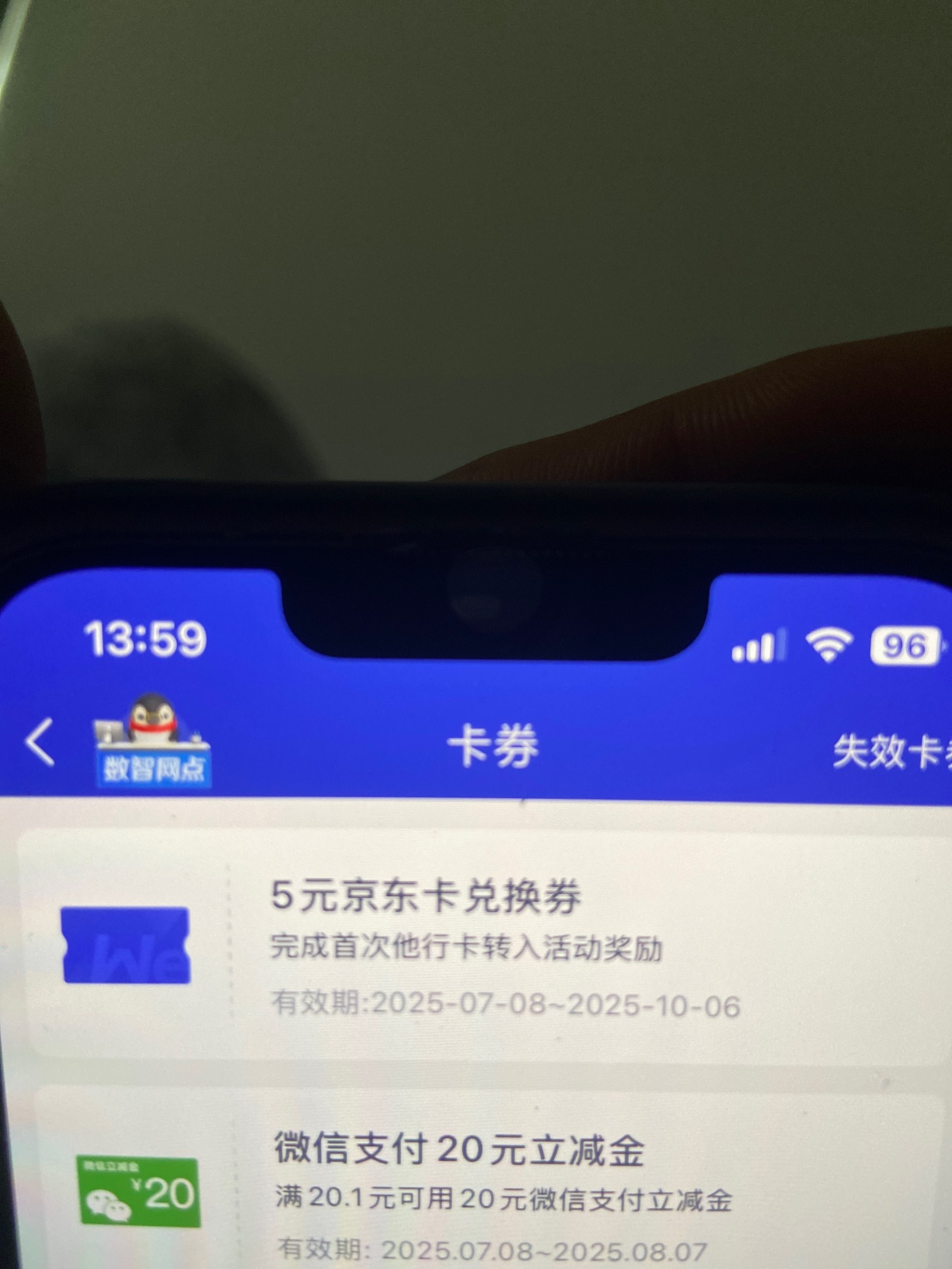 微众银行首次他行卡转入送5京东e卡


57 / 作者:予你iu / 