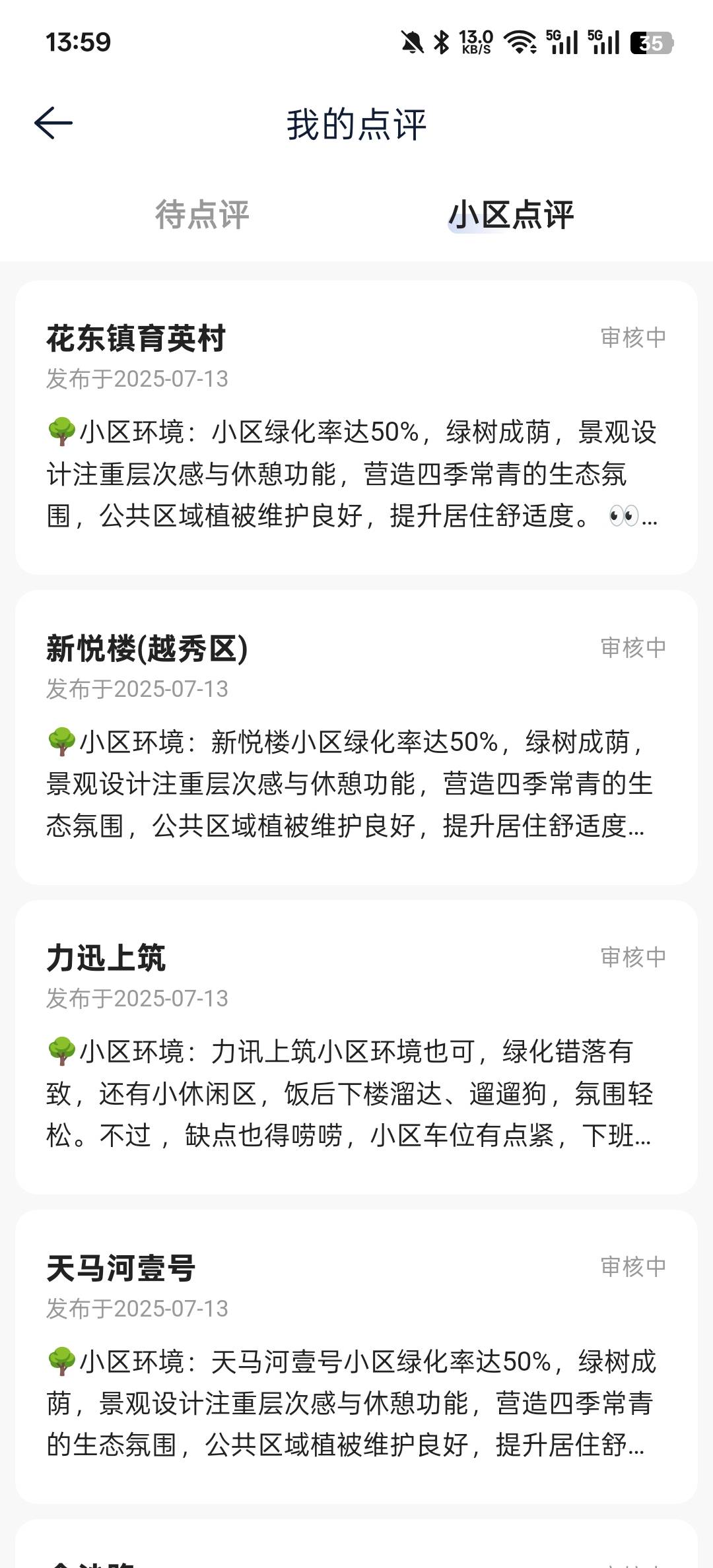贝壳全部评价和图片都一样会审核通过吗

7 / 作者:我们的时光111 / 