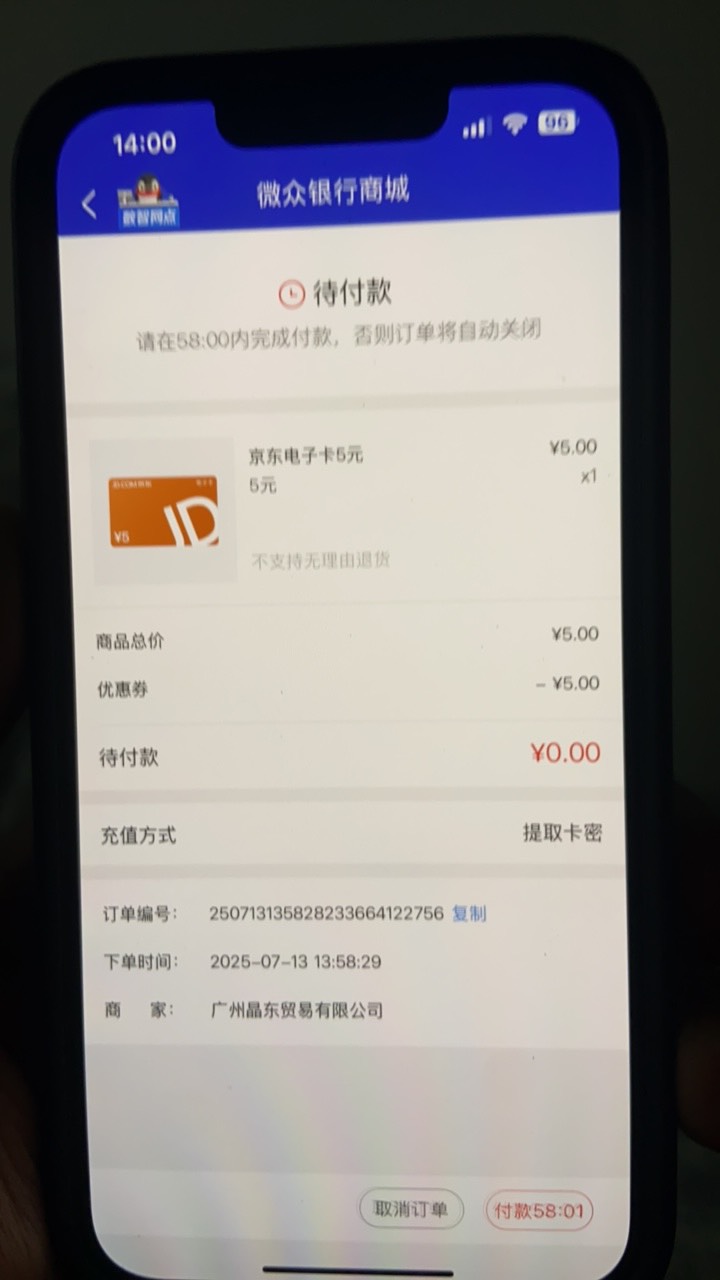 微众银行首次他行卡转入送5京东e卡


28 / 作者:予你iu / 