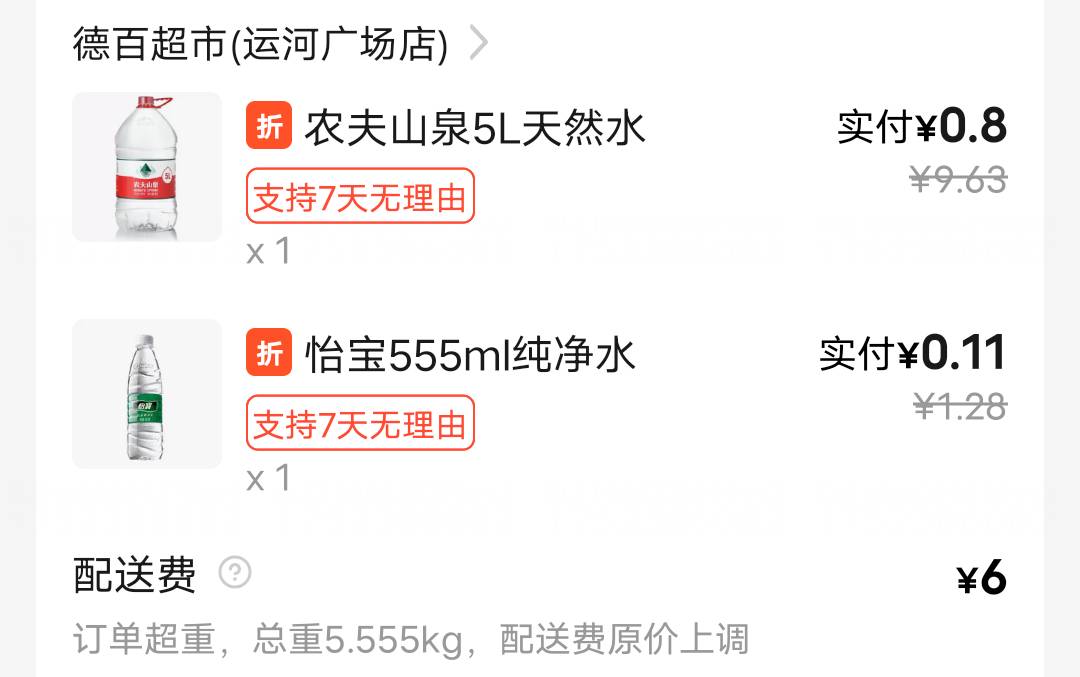 饿了么配送费不全到骑手小哥手里吗？商家还没说什么了，他还给我发个信息



21 / 作者:尼古拉斯大飞 / 