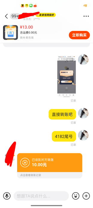 光予末班车赶上了

43 / 作者:梦辰超柜哥 / 