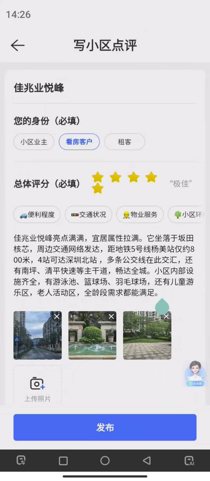 连审3个，这个我真找不出毛病


68 / 作者:半夜偷毛 / 