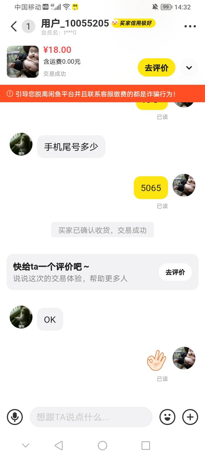 刚做完，怎么说结束了？

94 / 作者:夜一夜 / 