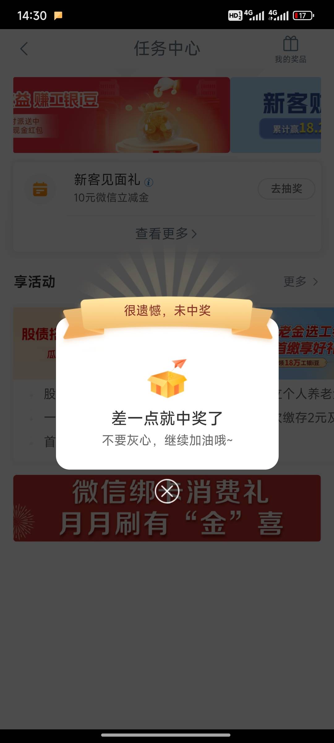 爱存不存行，替你们试过了，上次i豆飞次数多的，这个月就不要飞了，飞了也白飞

65 / 作者:小小鸟@ / 