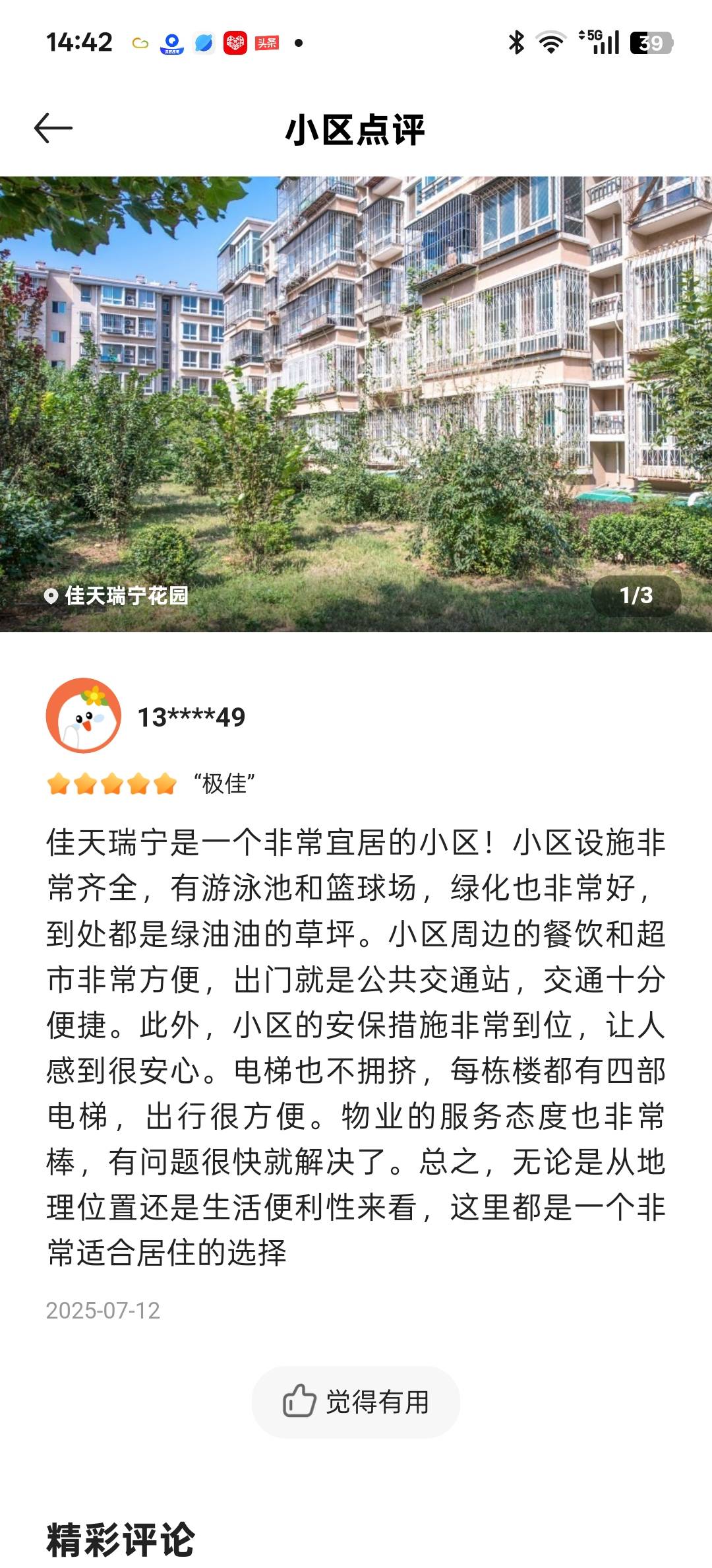 稳了

85 / 作者:我要撸老哥 / 