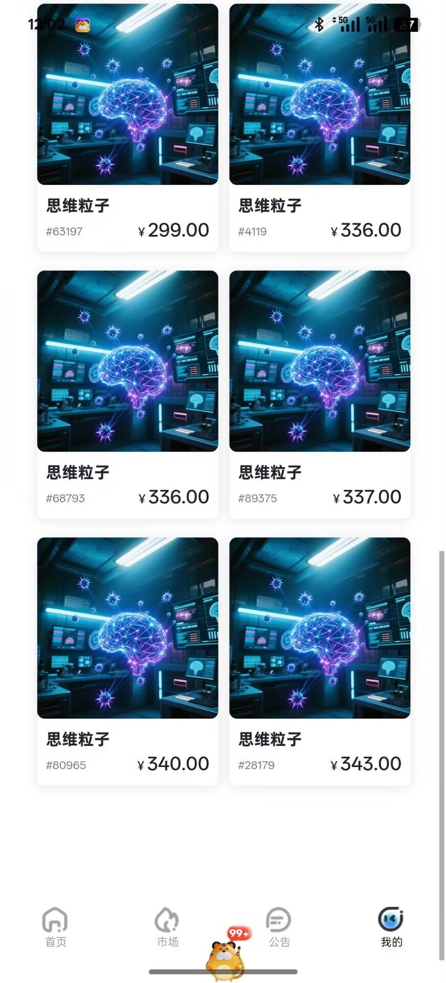 等下这个可以开50吗，这几天数藏又回暖了


57 / 作者:枫霜降 / 