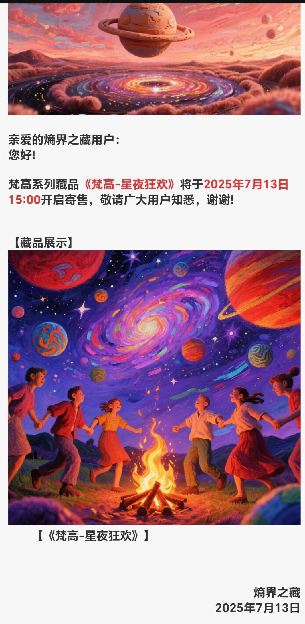 数藏这月爆发了吗，这么多

5 / 作者:无聊的鱼 / 