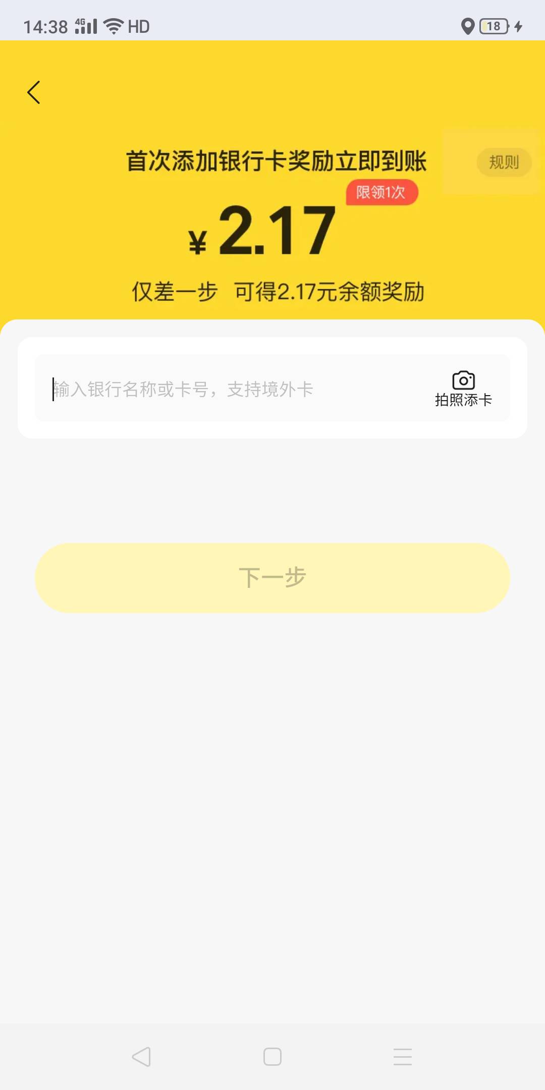 美团艰难破0

47 / 作者:好多鱼，。鱼头 / 