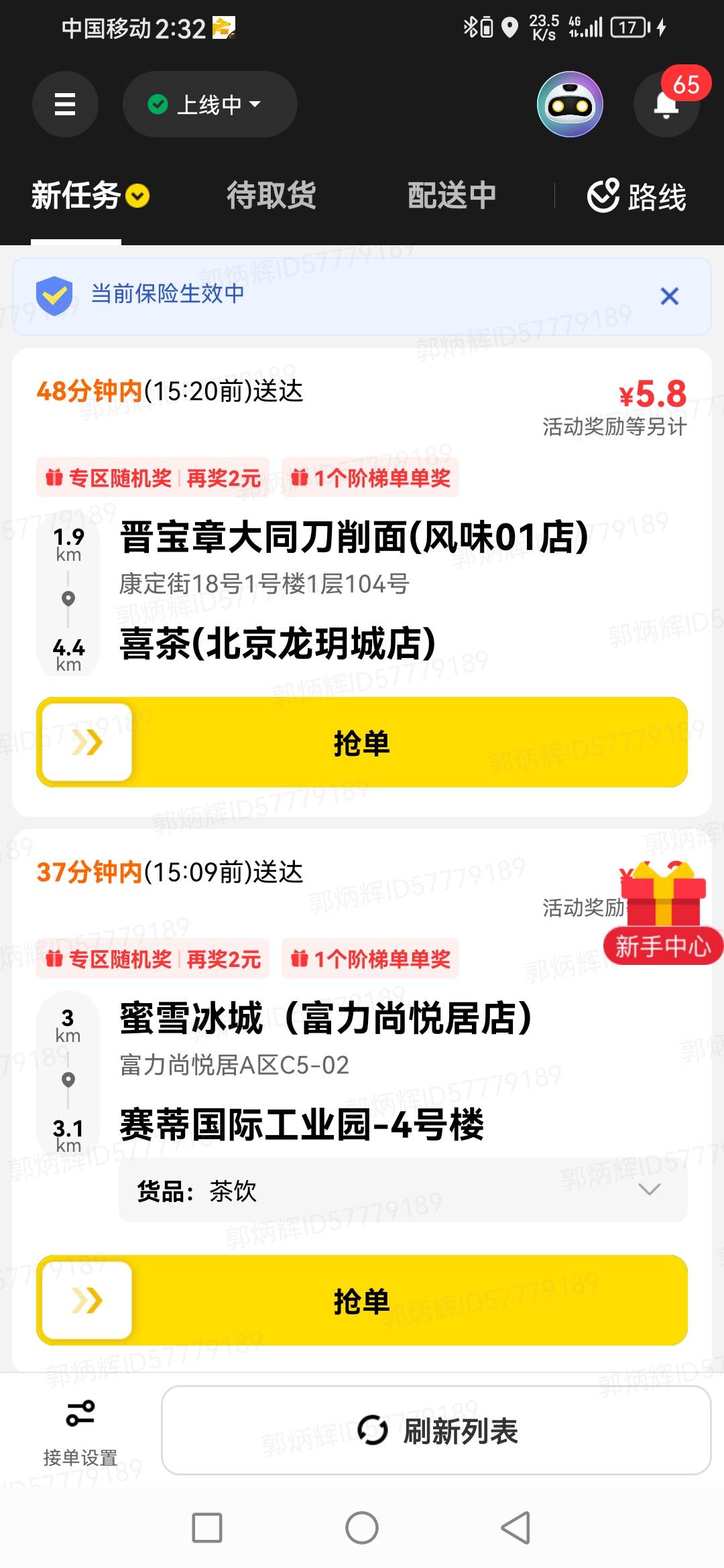 北京众包也太拉了单价，这会热的人都快晕过去了

24 / 作者:清风作伴 / 